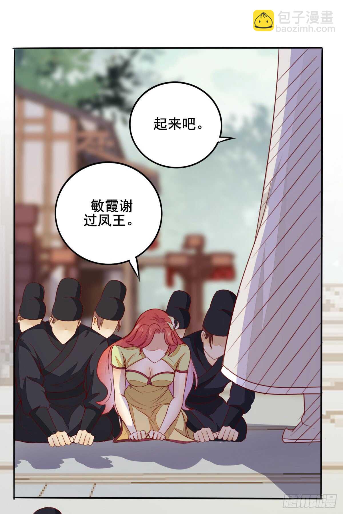 《神医弃女鬼帝的驭兽狂妃》第63话 云梦泽 第3页