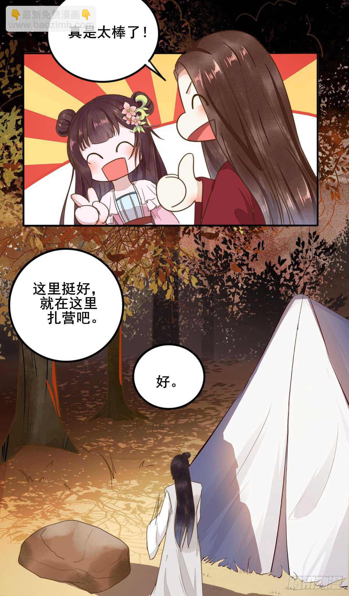 《神医弃女鬼帝的驭兽狂妃》第63话 云梦泽 第40页