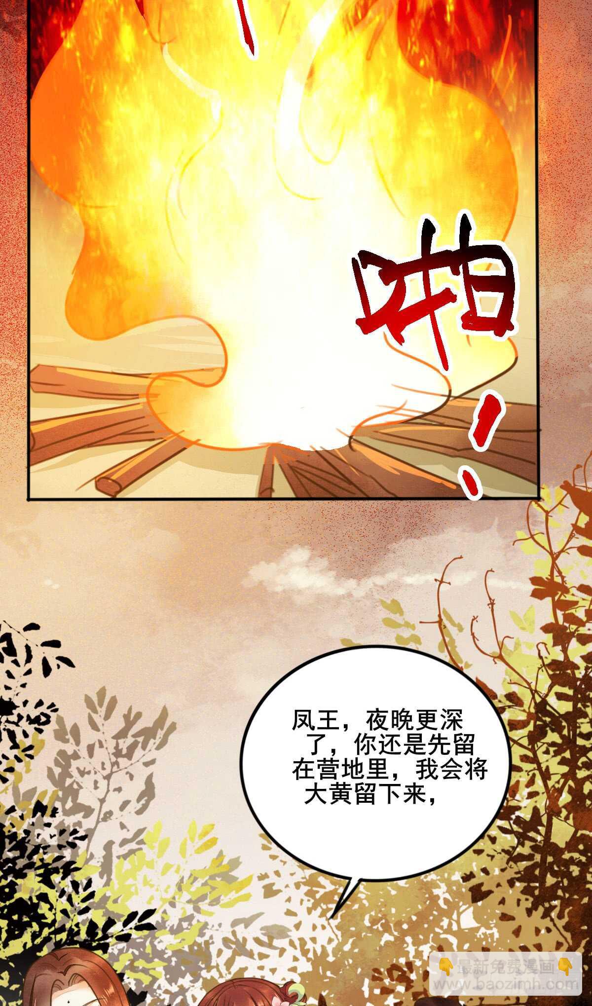 《神医弃女鬼帝的驭兽狂妃》第63话 云梦泽 第42页