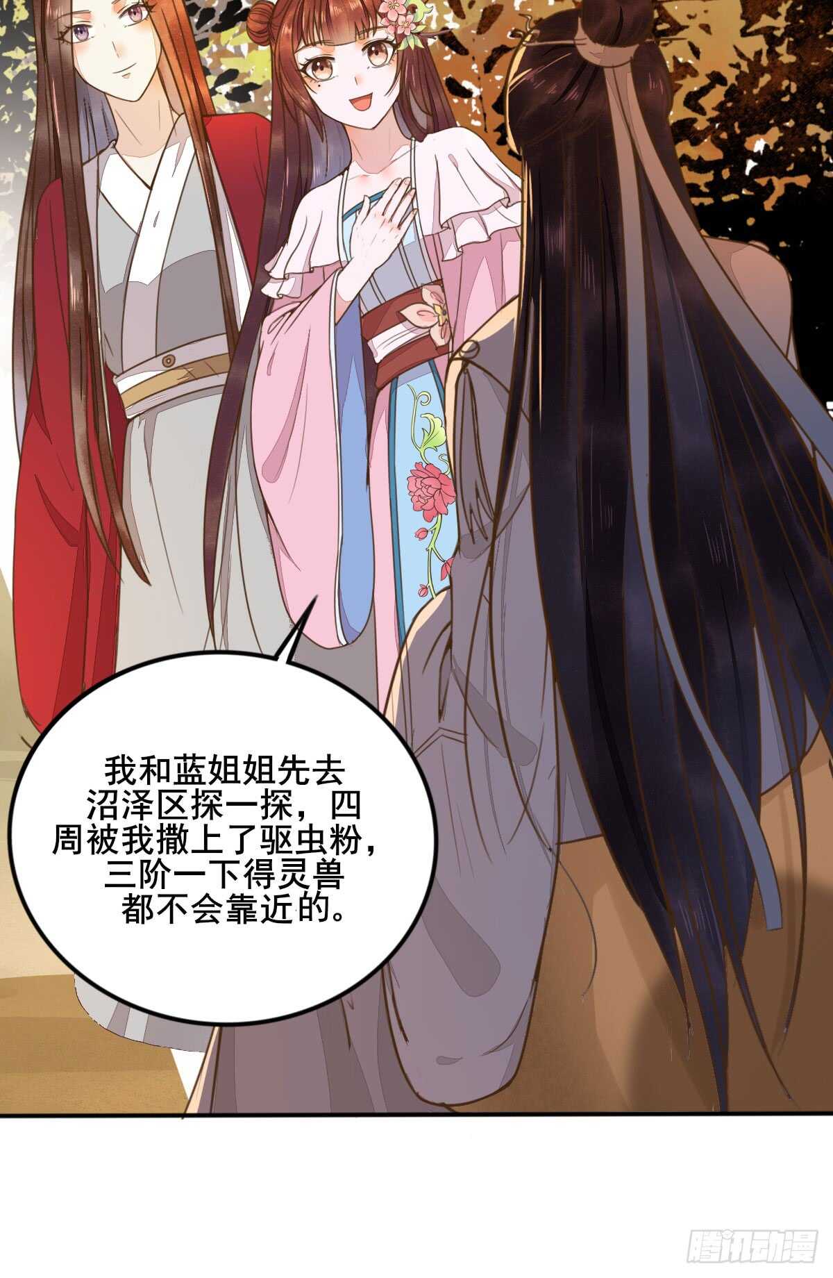 《神医弃女鬼帝的驭兽狂妃》第63话 云梦泽 第43页