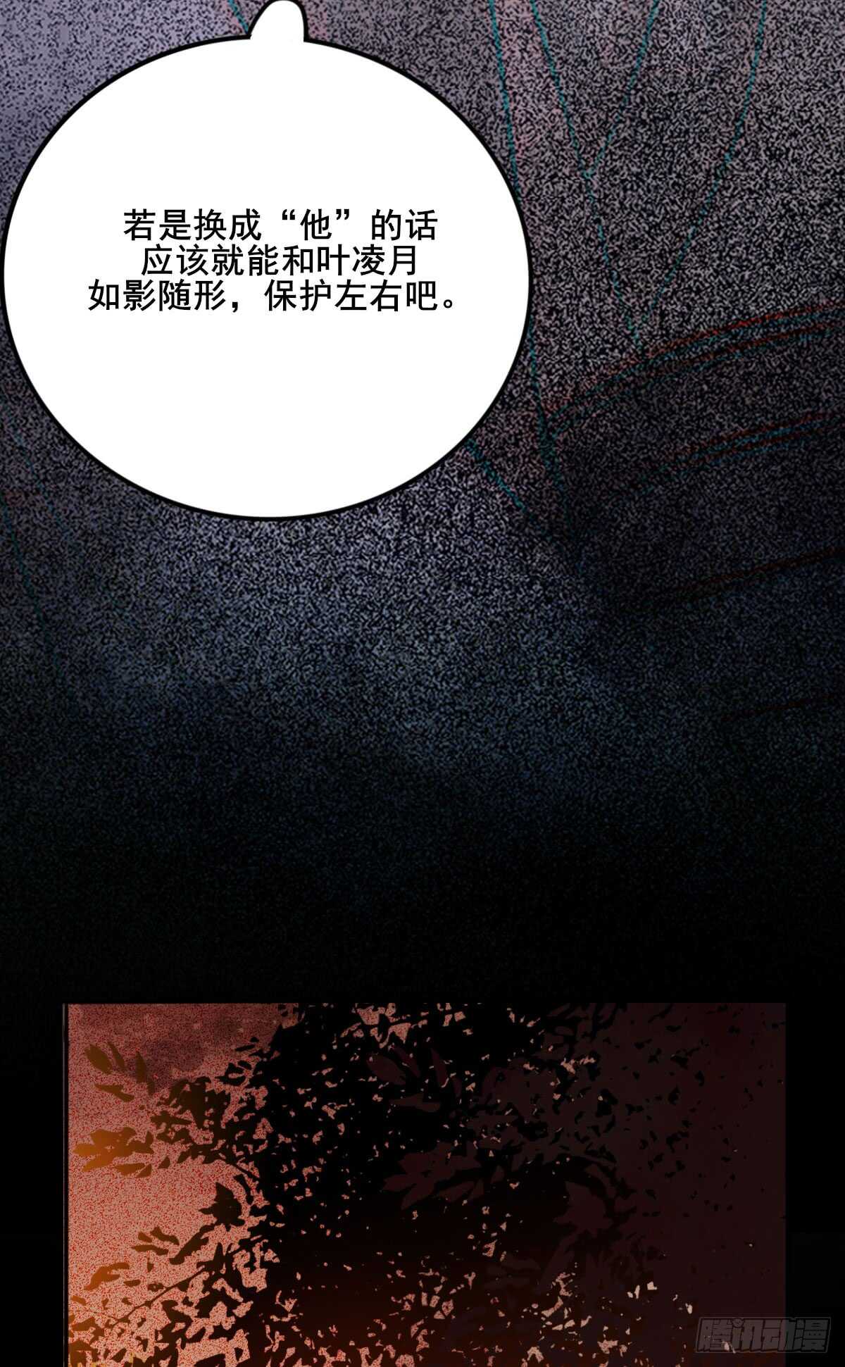 《神医弃女鬼帝的驭兽狂妃》第63话 云梦泽 第47页