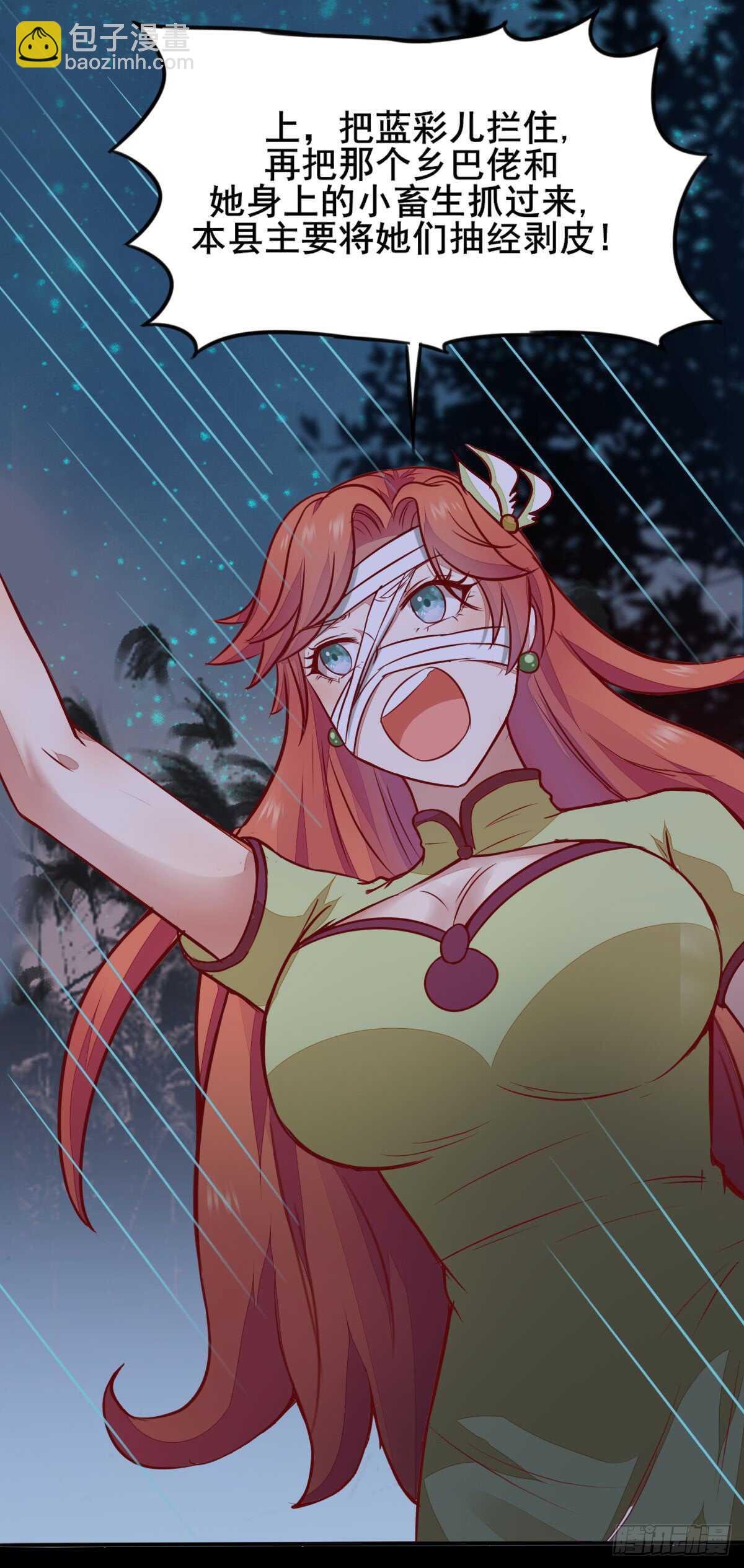 《神医弃女鬼帝的驭兽狂妃》第67话 螳螂捕蝉黄雀在后 第13页
