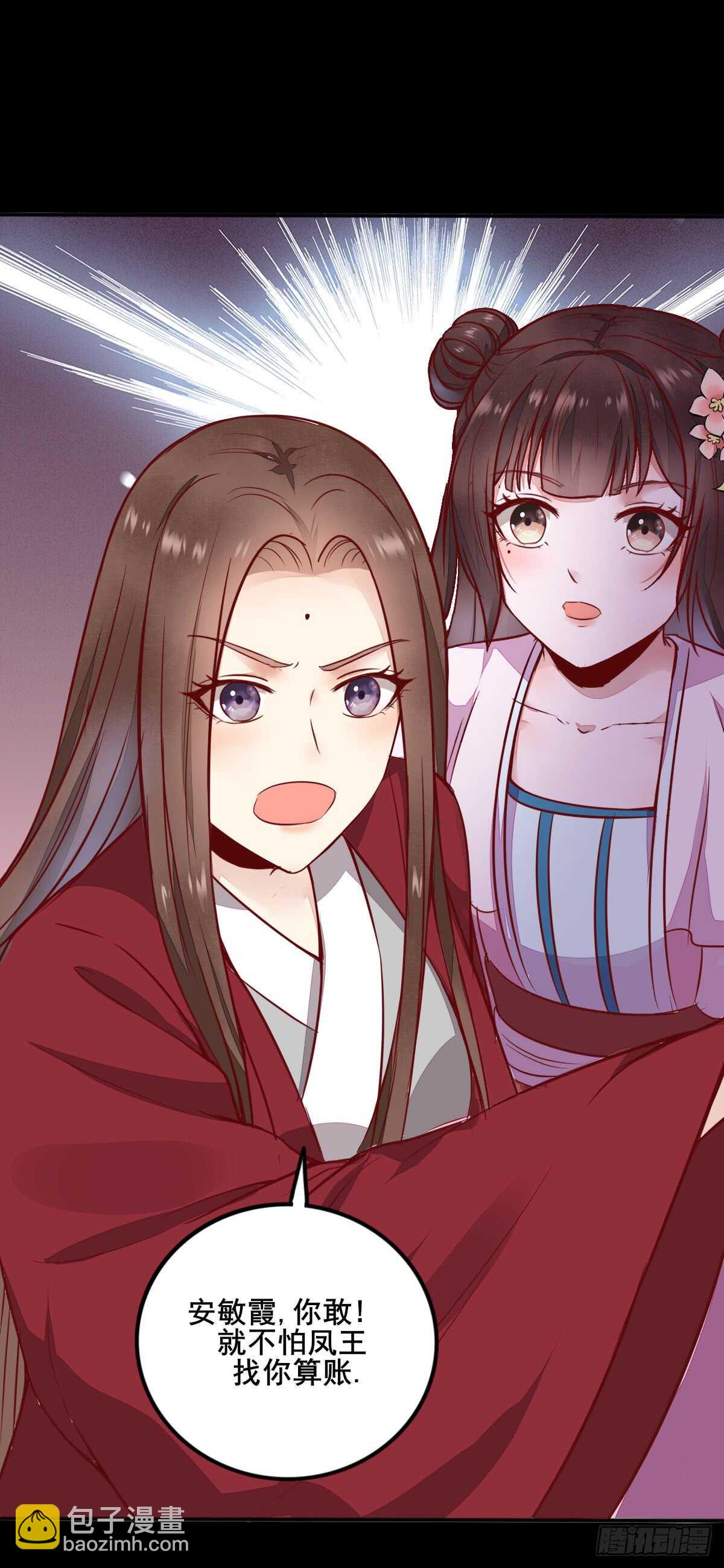 《神医弃女鬼帝的驭兽狂妃》第67话 螳螂捕蝉黄雀在后 第14页