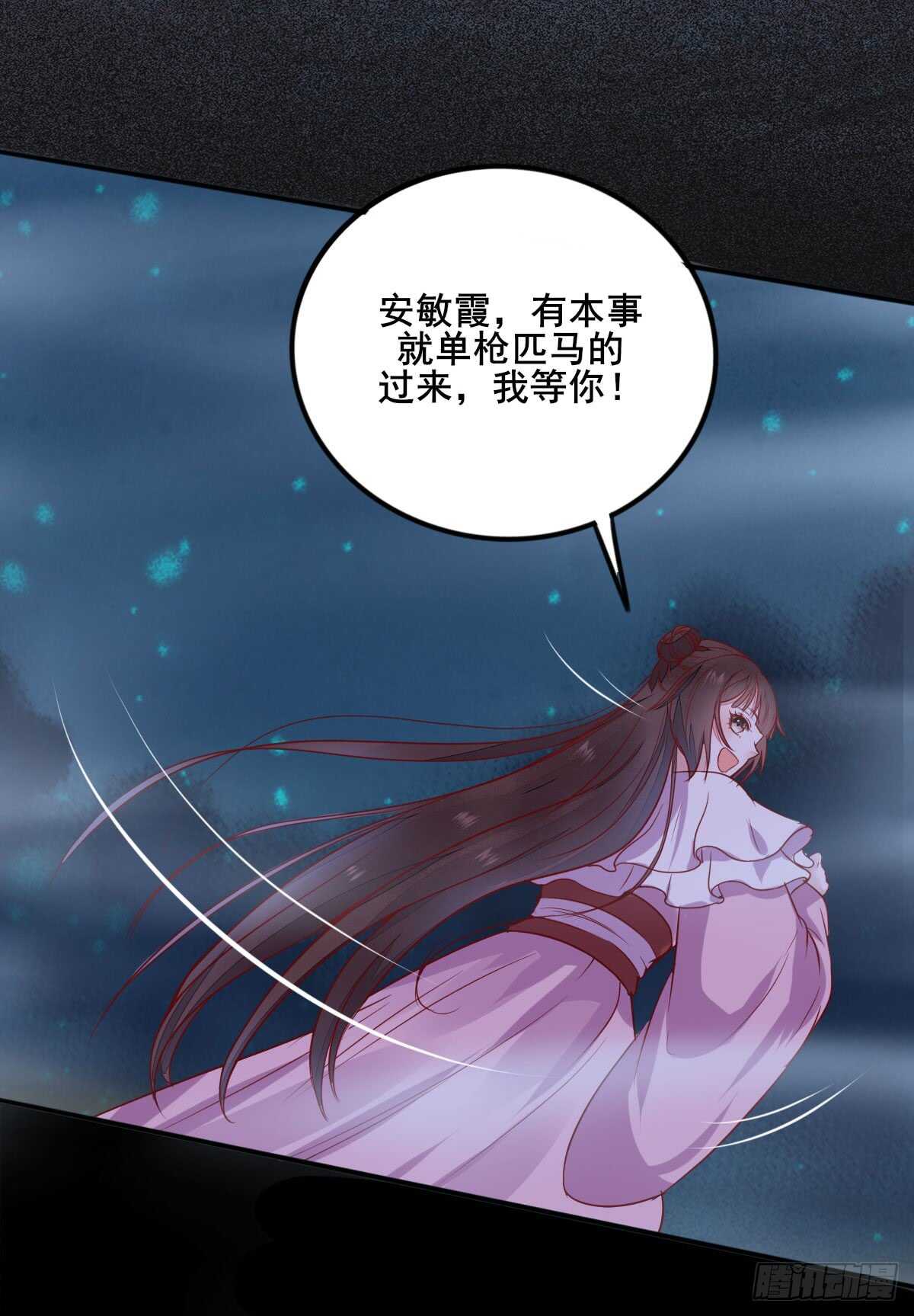 《神医弃女鬼帝的驭兽狂妃》第67话 螳螂捕蝉黄雀在后 第18页