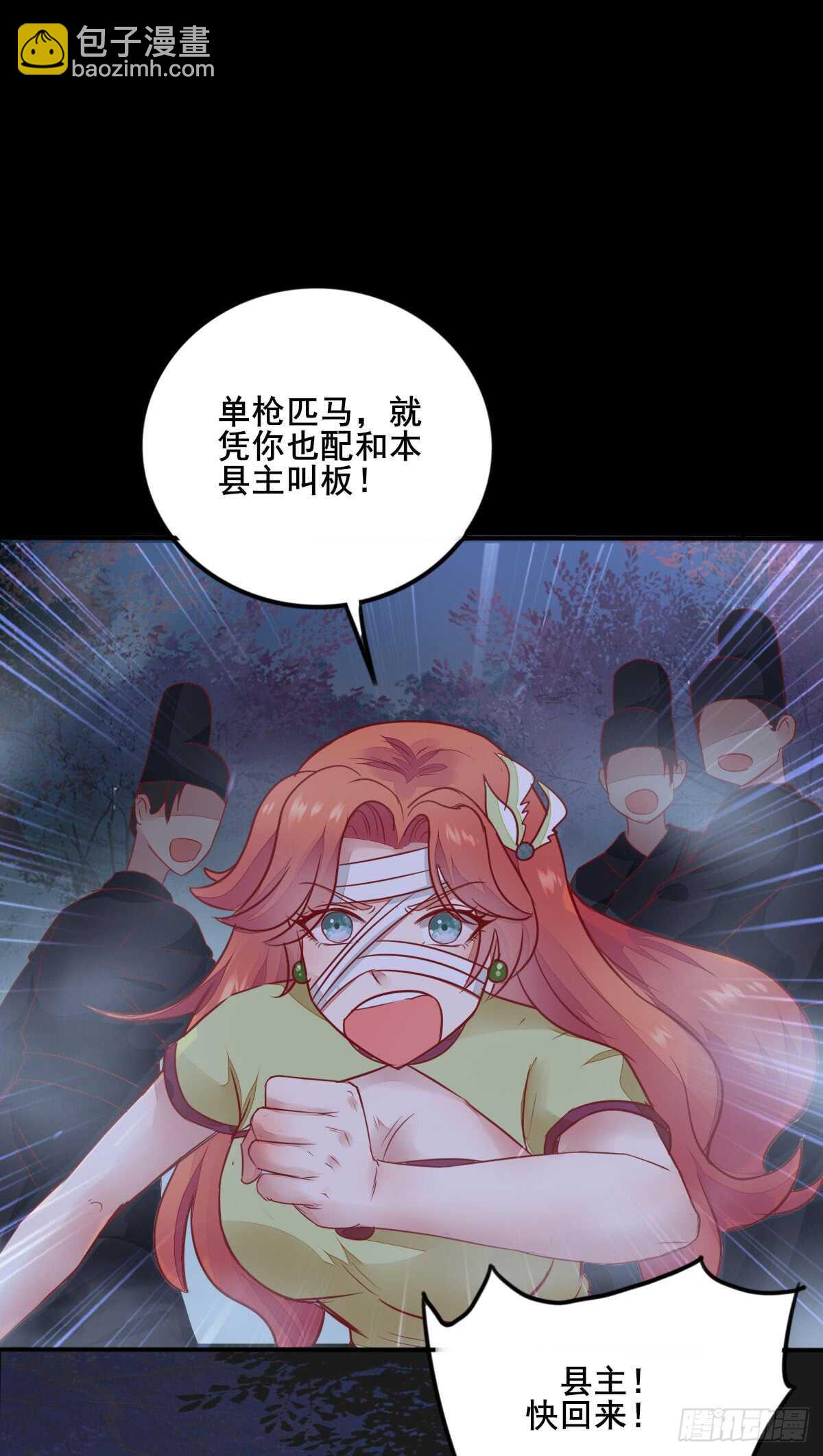 《神医弃女鬼帝的驭兽狂妃》第67话 螳螂捕蝉黄雀在后 第19页