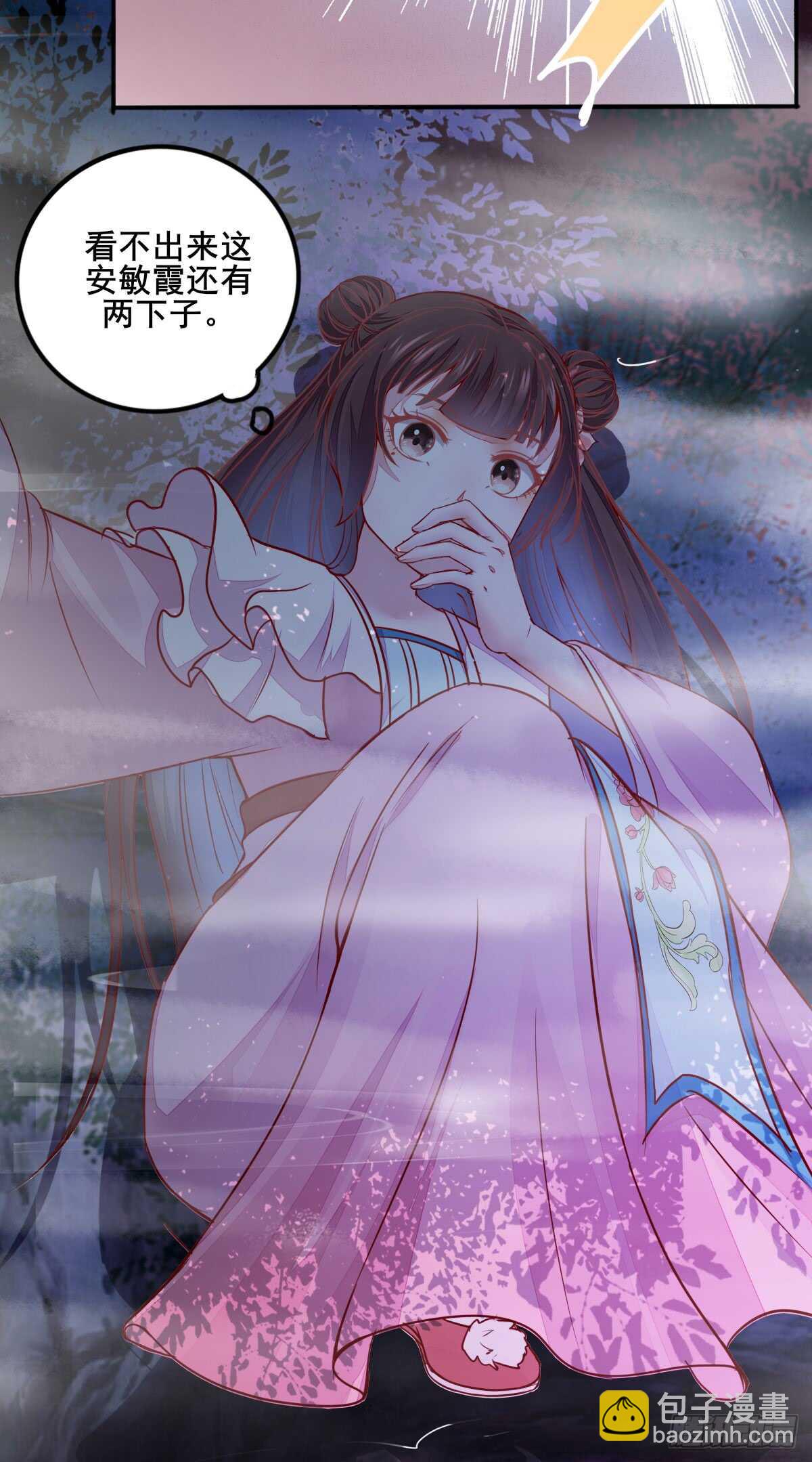 《神医弃女鬼帝的驭兽狂妃》第67话 螳螂捕蝉黄雀在后 第29页