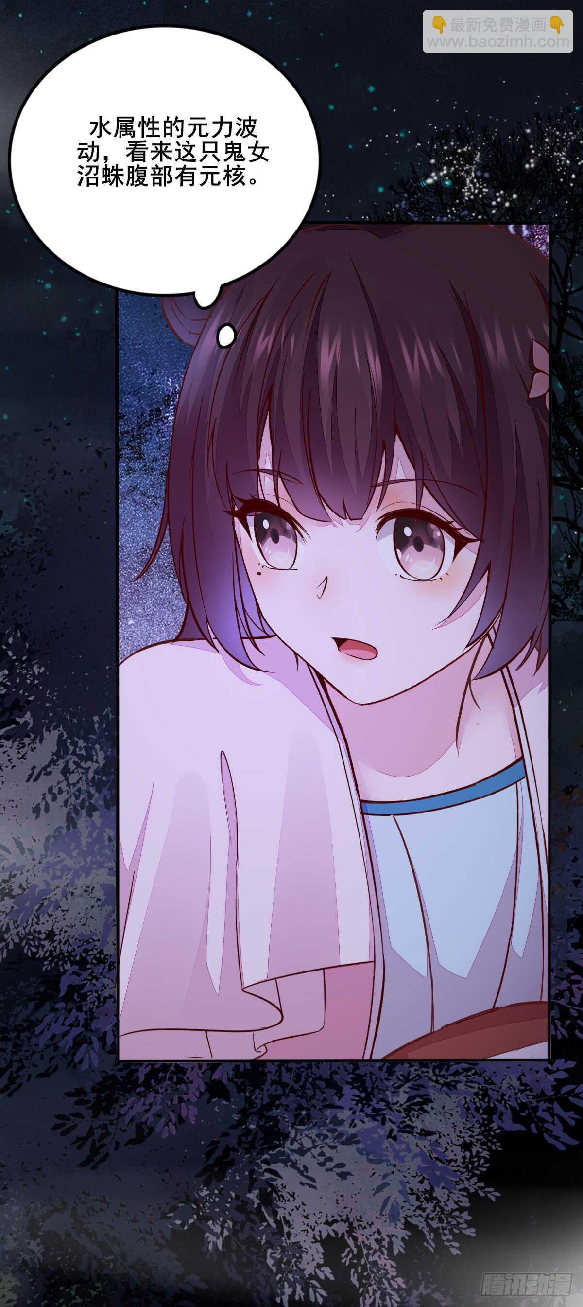 《神医弃女鬼帝的驭兽狂妃》第67话 螳螂捕蝉黄雀在后 第33页