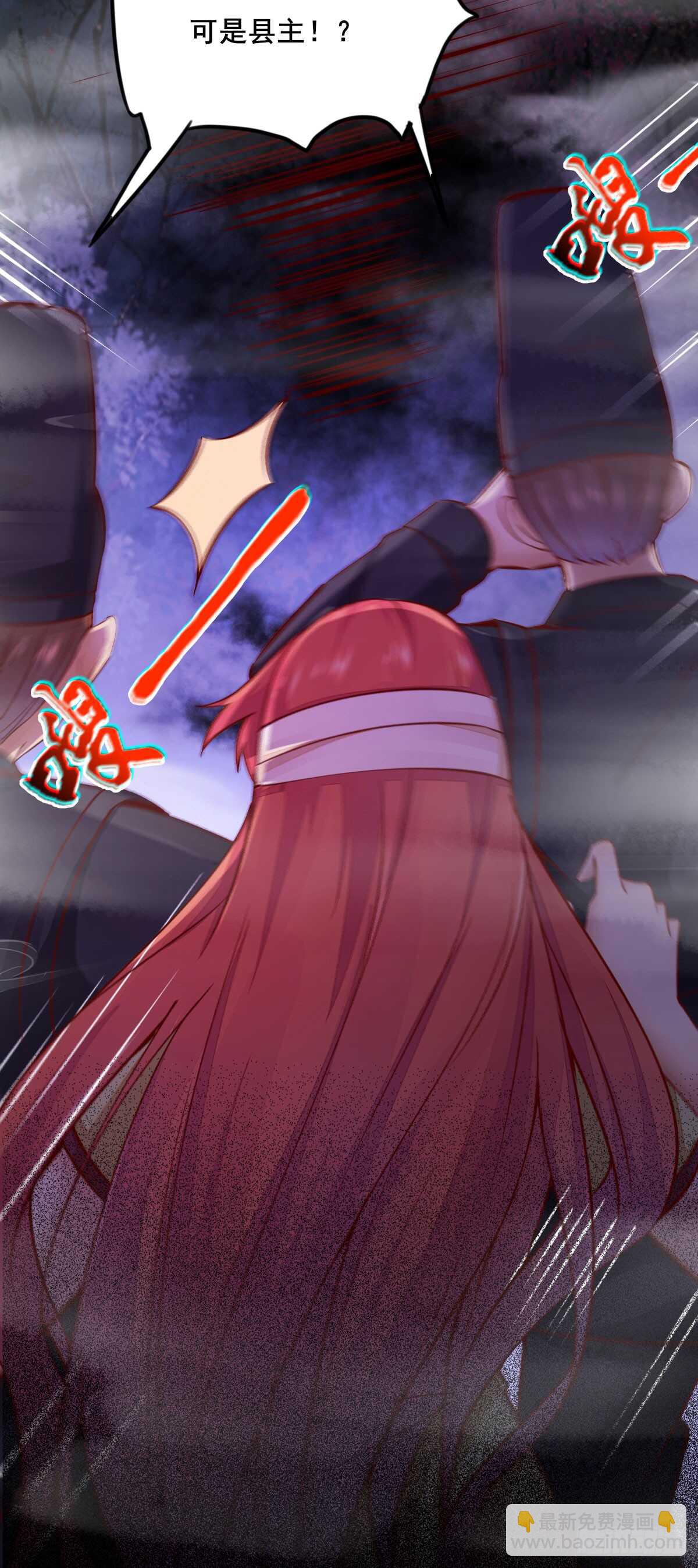 《神医弃女鬼帝的驭兽狂妃》第67话 螳螂捕蝉黄雀在后 第36页