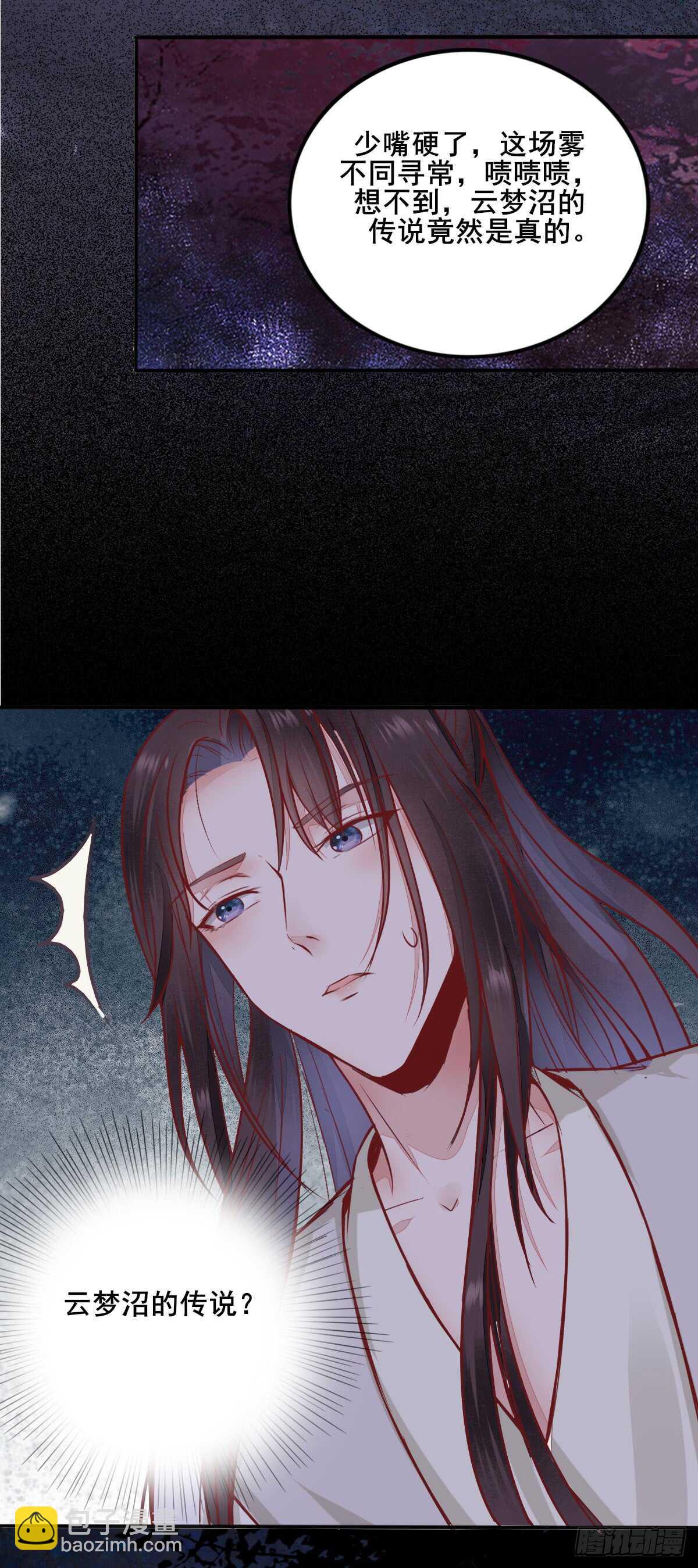 《神医弃女鬼帝的驭兽狂妃》第67话 螳螂捕蝉黄雀在后 第3页