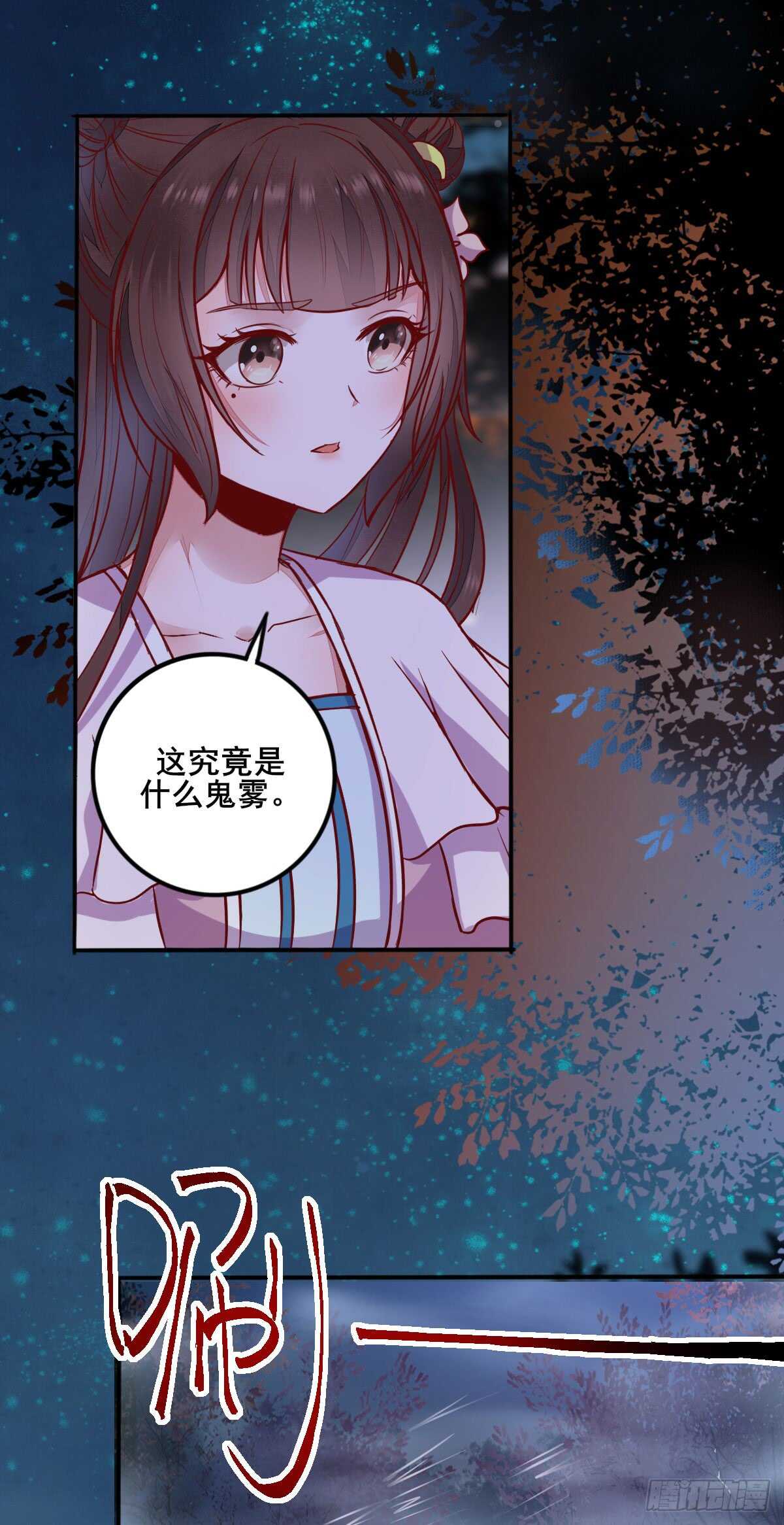 《神医弃女鬼帝的驭兽狂妃》第67话 螳螂捕蝉黄雀在后 第8页