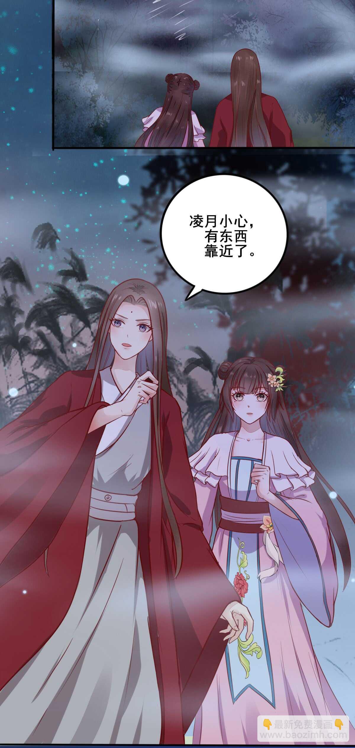 《神医弃女鬼帝的驭兽狂妃》第67话 螳螂捕蝉黄雀在后 第9页