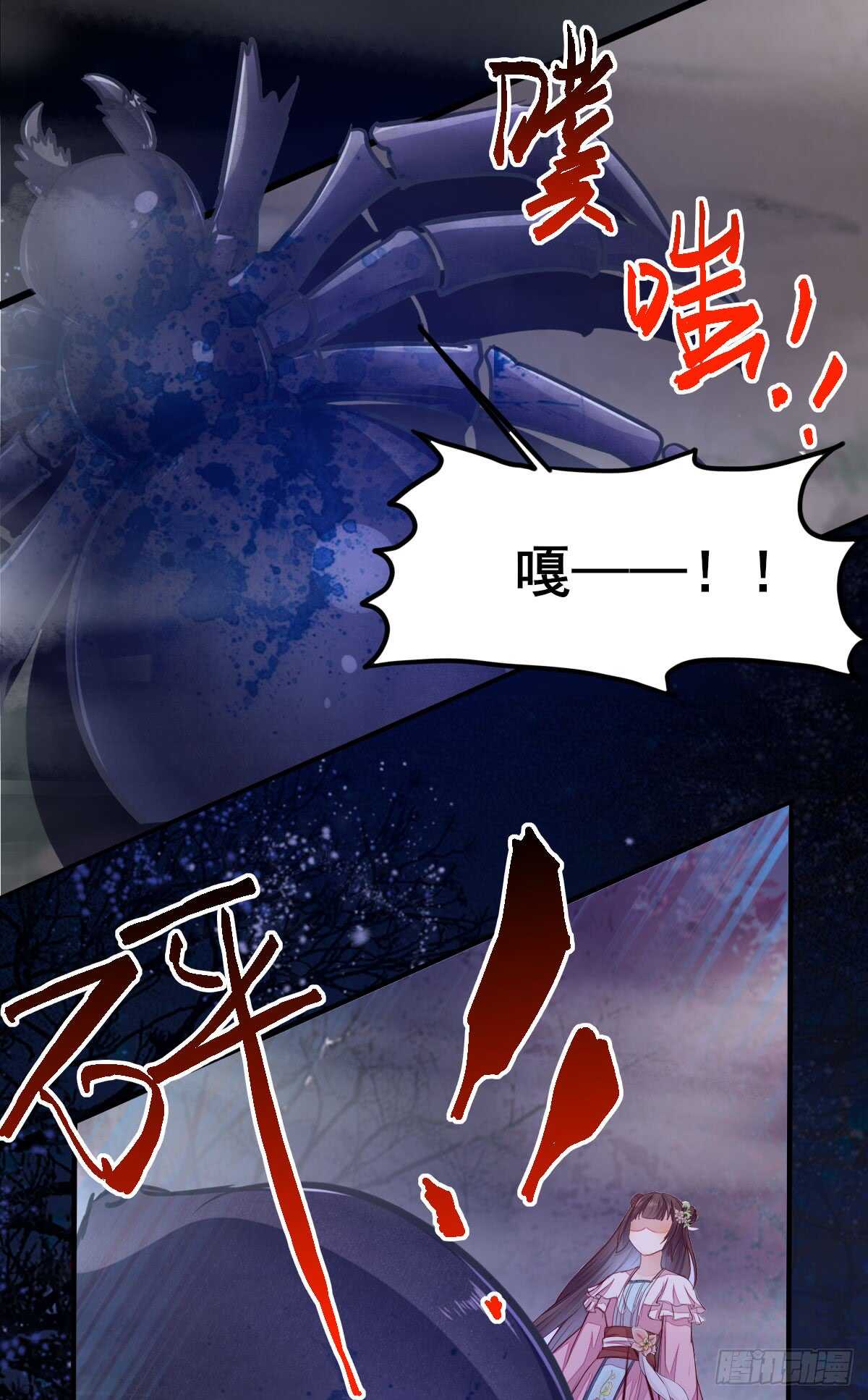 《神医弃女鬼帝的驭兽狂妃》第68话 云梦沼争夺凤凰蛋 第10页