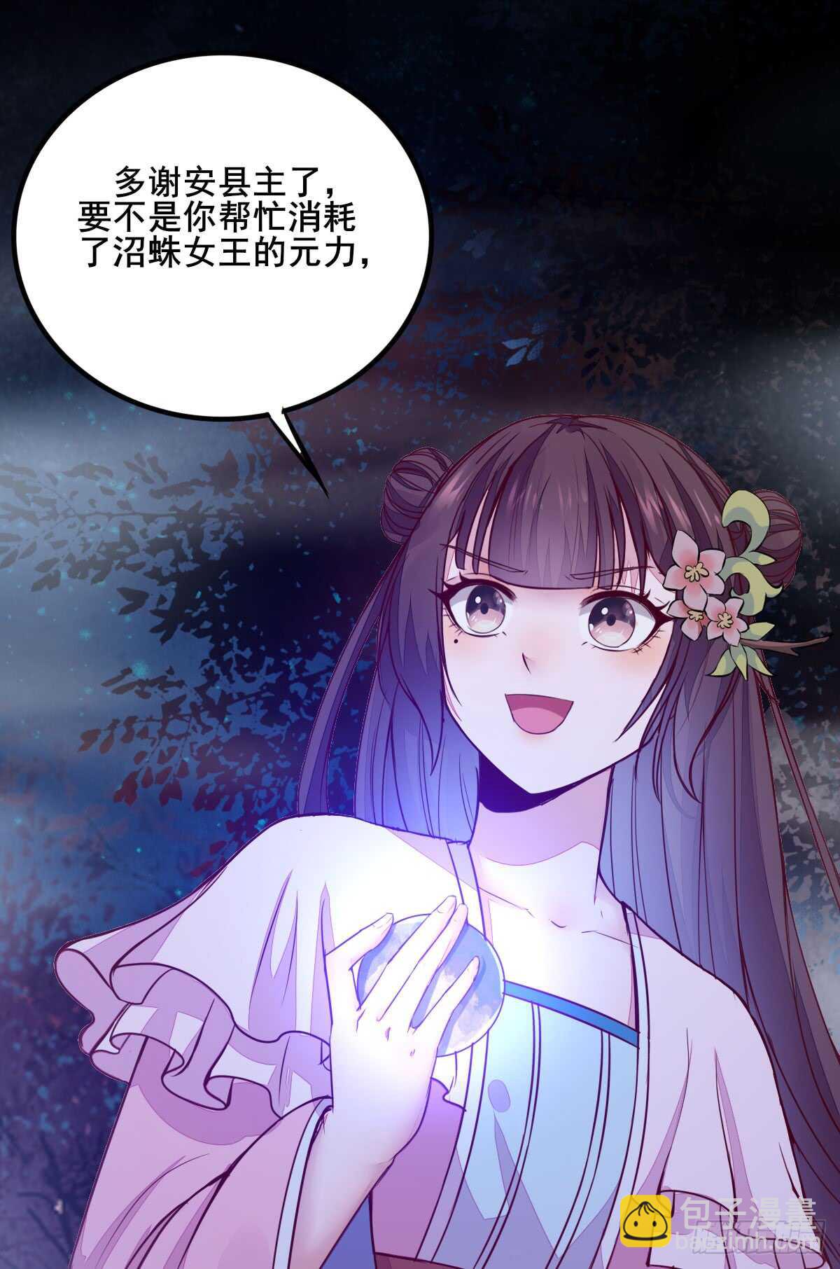 《神医弃女鬼帝的驭兽狂妃》第68话 云梦沼争夺凤凰蛋 第13页