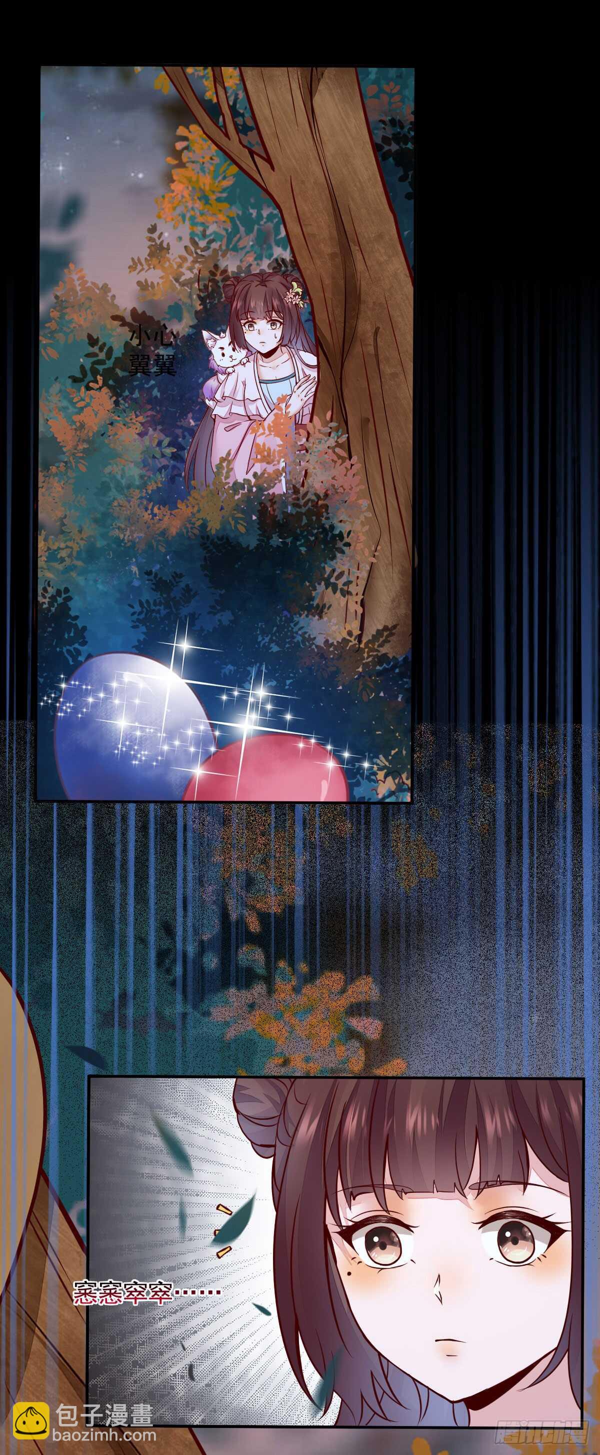 《神医弃女鬼帝的驭兽狂妃》第69话 凤凰发现盗蛋者 第16页