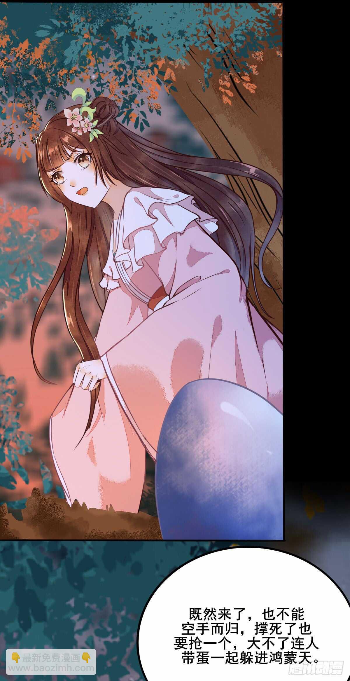 《神医弃女鬼帝的驭兽狂妃》第69话 凤凰发现盗蛋者 第37页