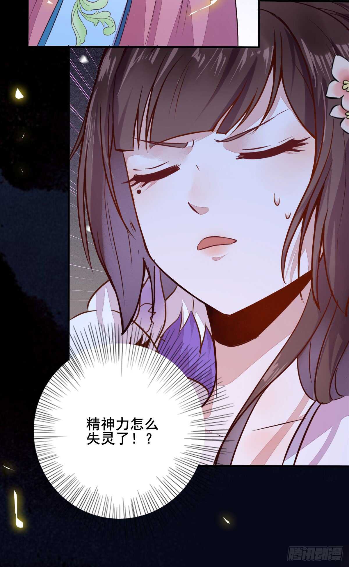 《神医弃女鬼帝的驭兽狂妃》第69话 凤凰发现盗蛋者 第49页