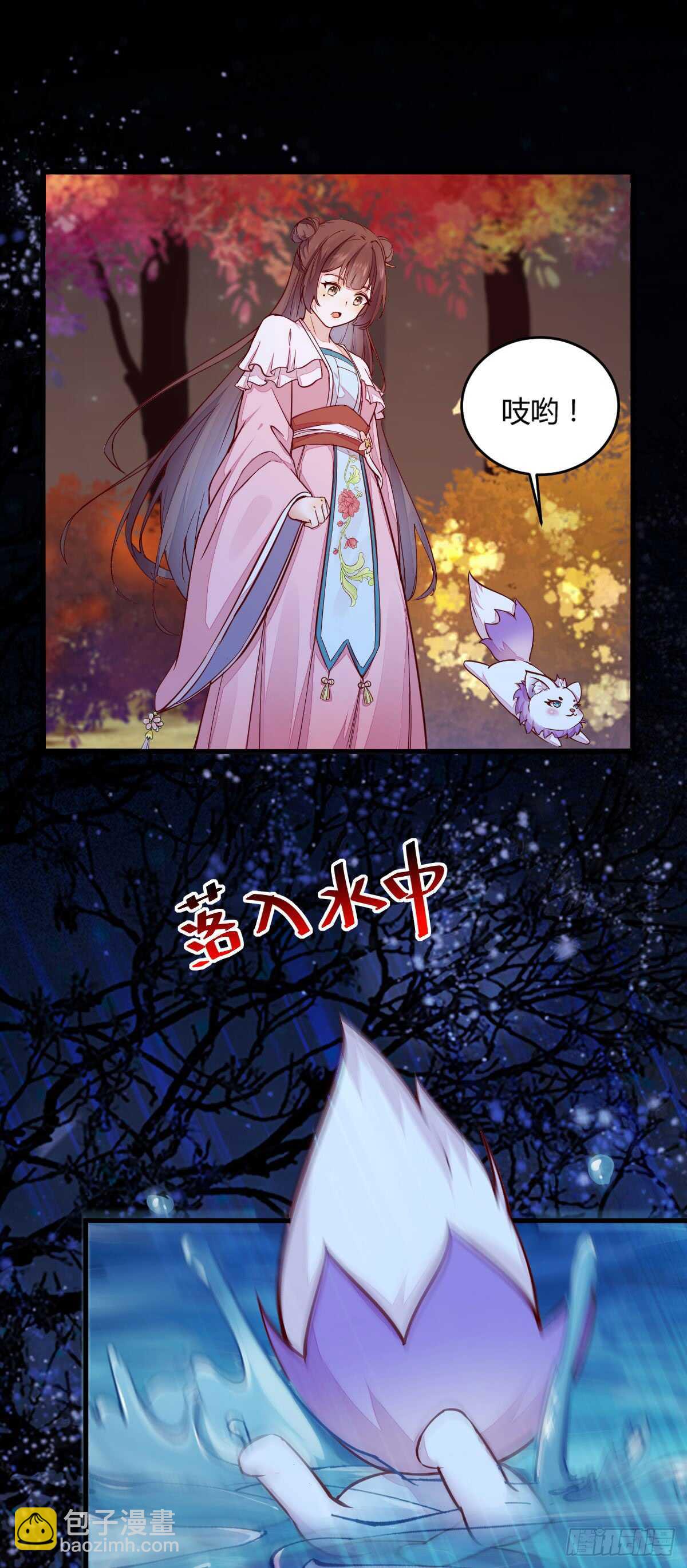 《神医弃女鬼帝的驭兽狂妃》第69话 凤凰发现盗蛋者 第4页
