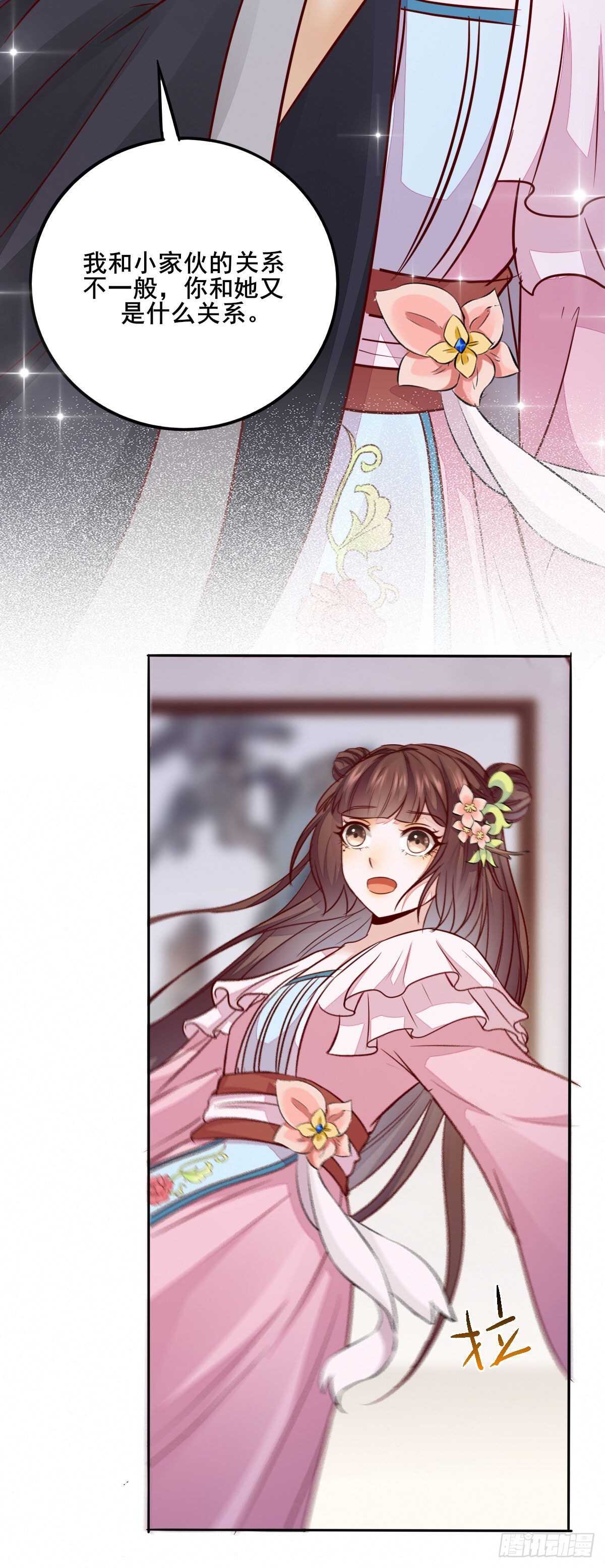 《神医弃女鬼帝的驭兽狂妃》第70话火凤发怒 第16页