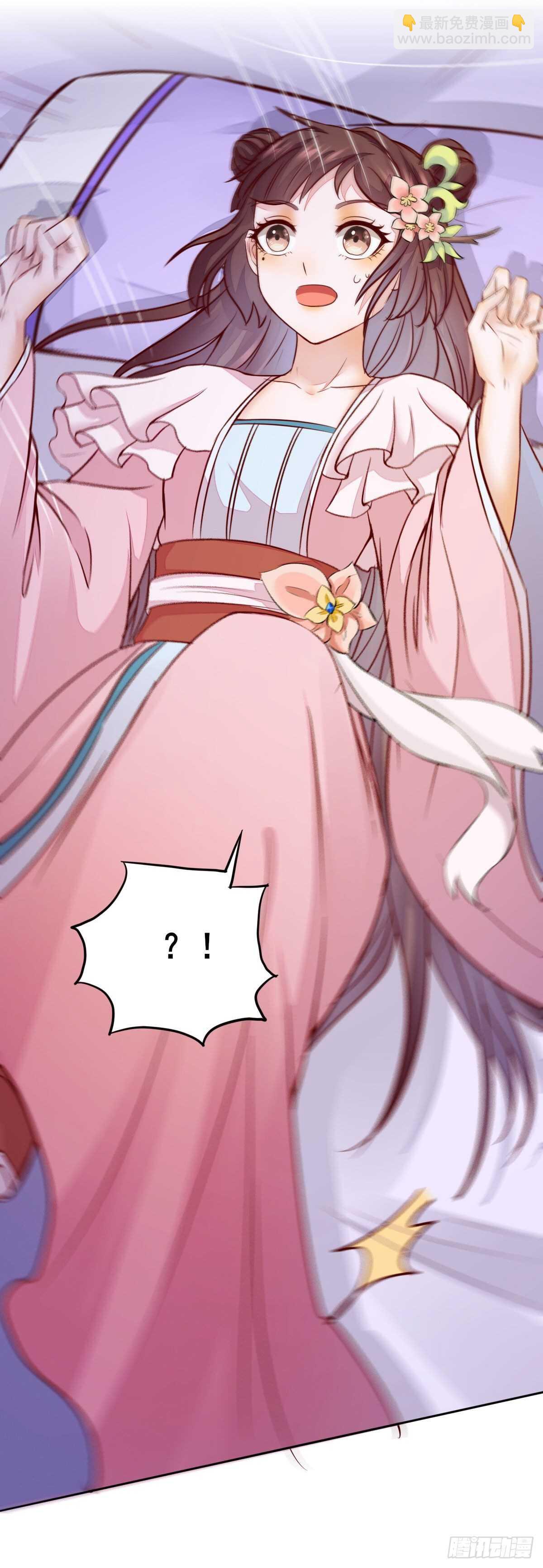 《神医弃女鬼帝的驭兽狂妃》第70话火凤发怒 第27页