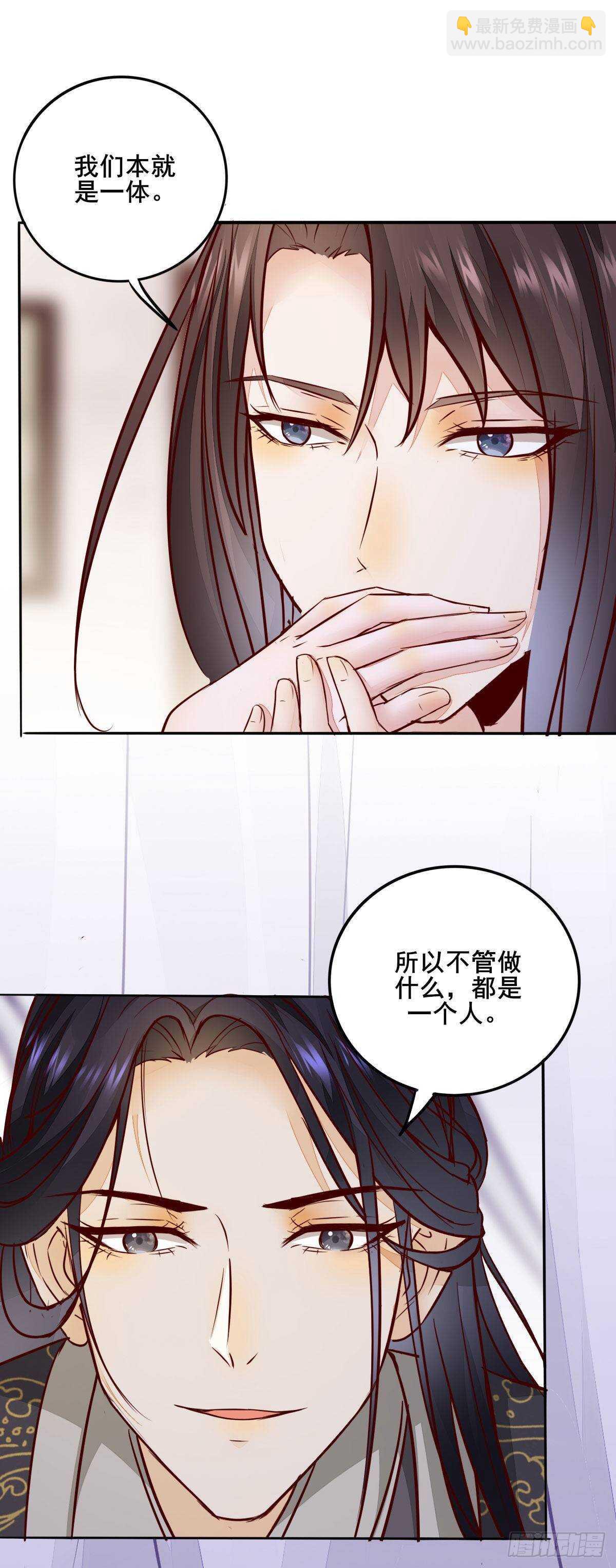 《神医弃女鬼帝的驭兽狂妃》第70话火凤发怒 第29页