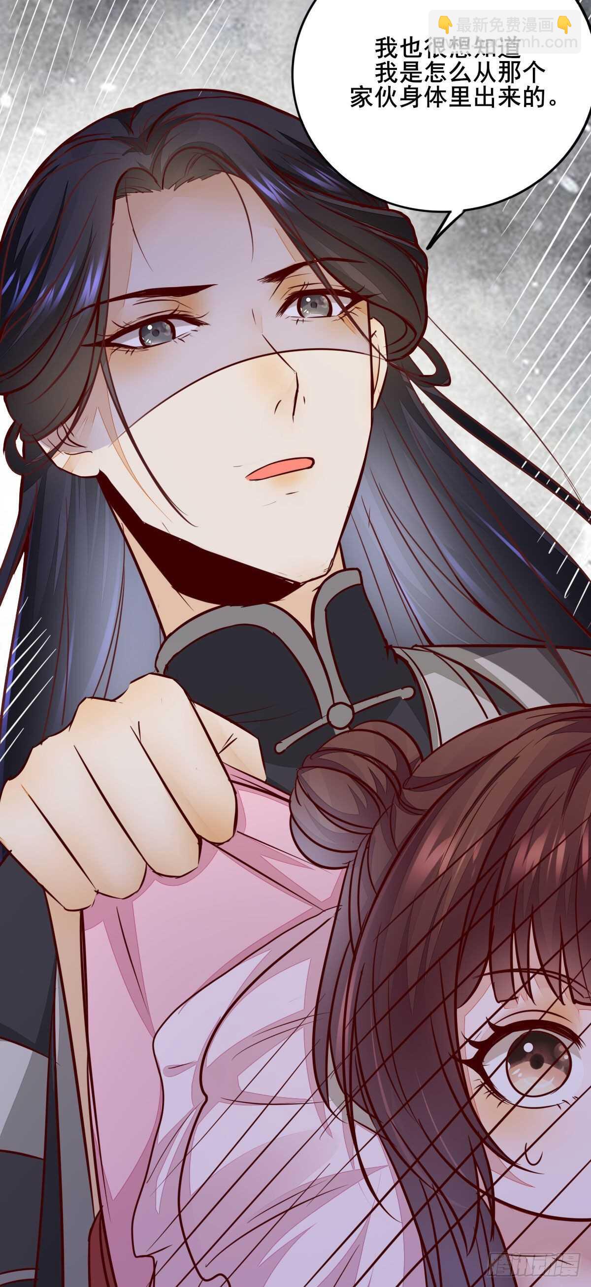 《神医弃女鬼帝的驭兽狂妃》第70话火凤发怒 第9页