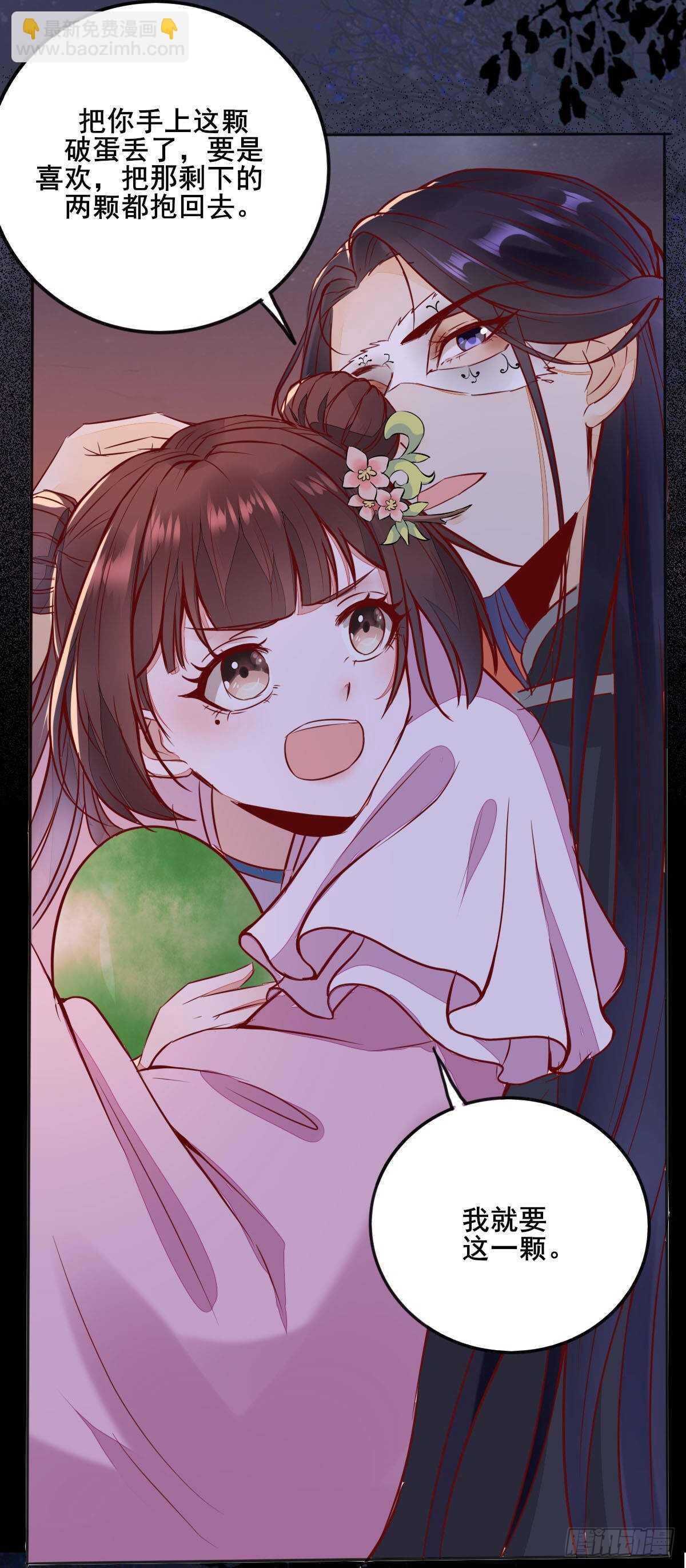 《神医弃女鬼帝的驭兽狂妃》第72话狐假虎威 第10页