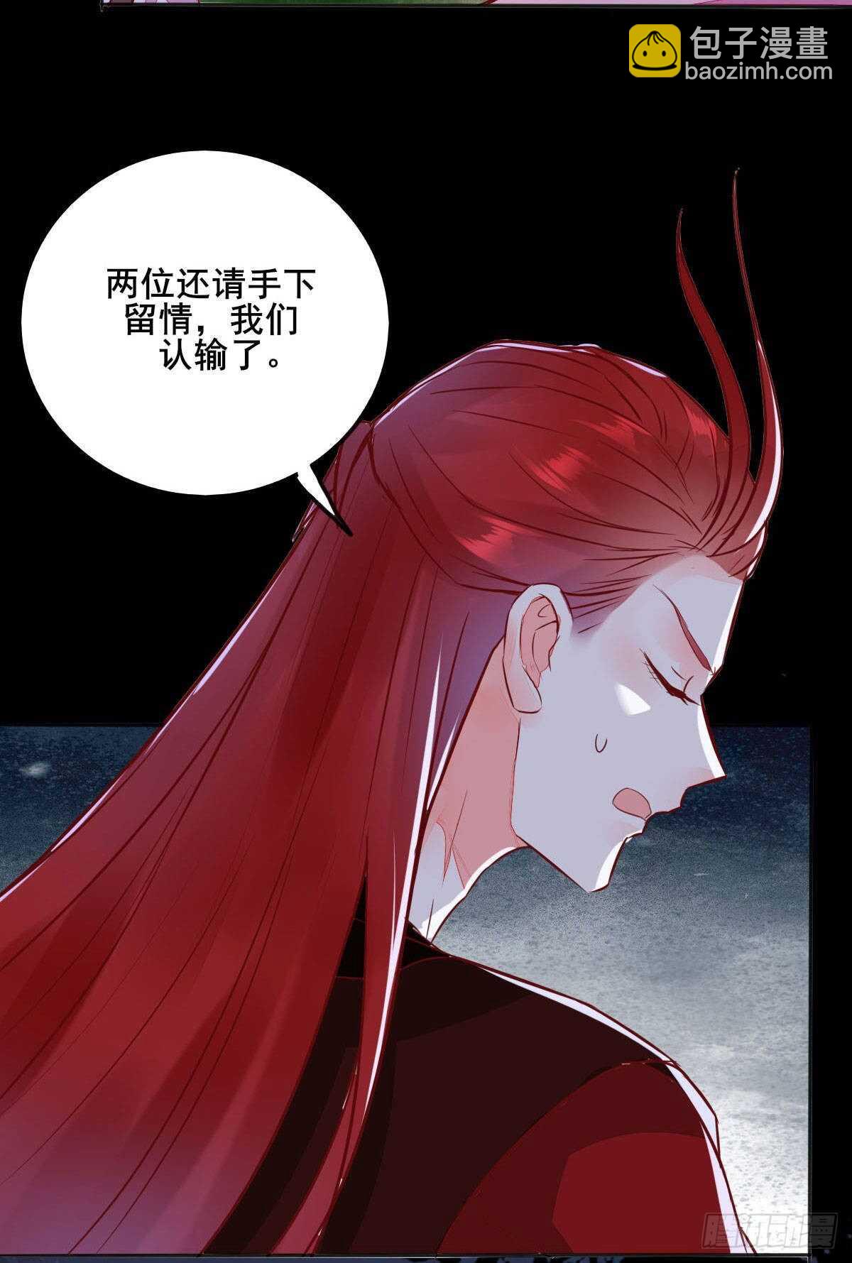 《神医弃女鬼帝的驭兽狂妃》第72话狐假虎威 第14页