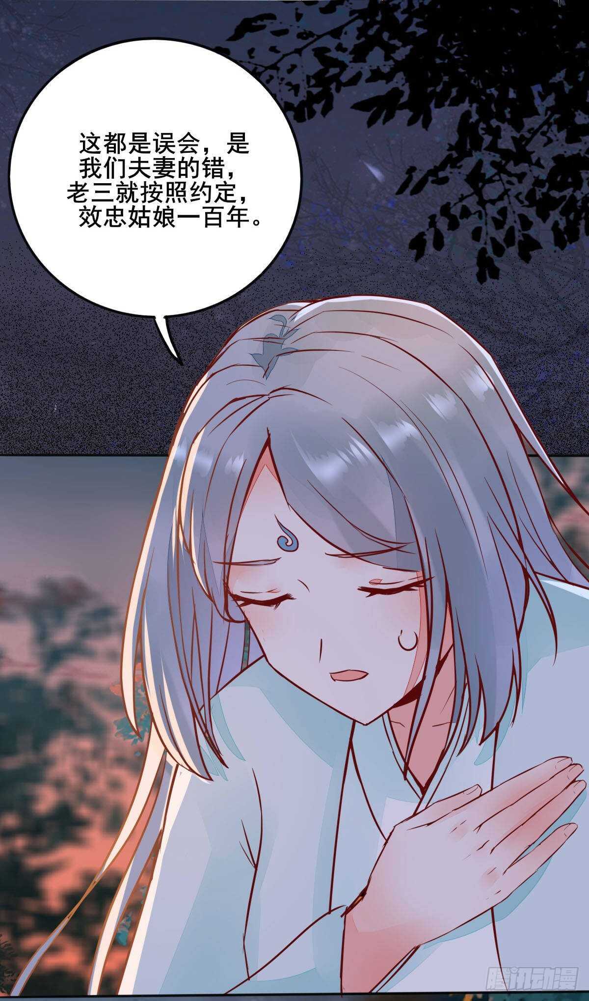 《神医弃女鬼帝的驭兽狂妃》第72话狐假虎威 第15页
