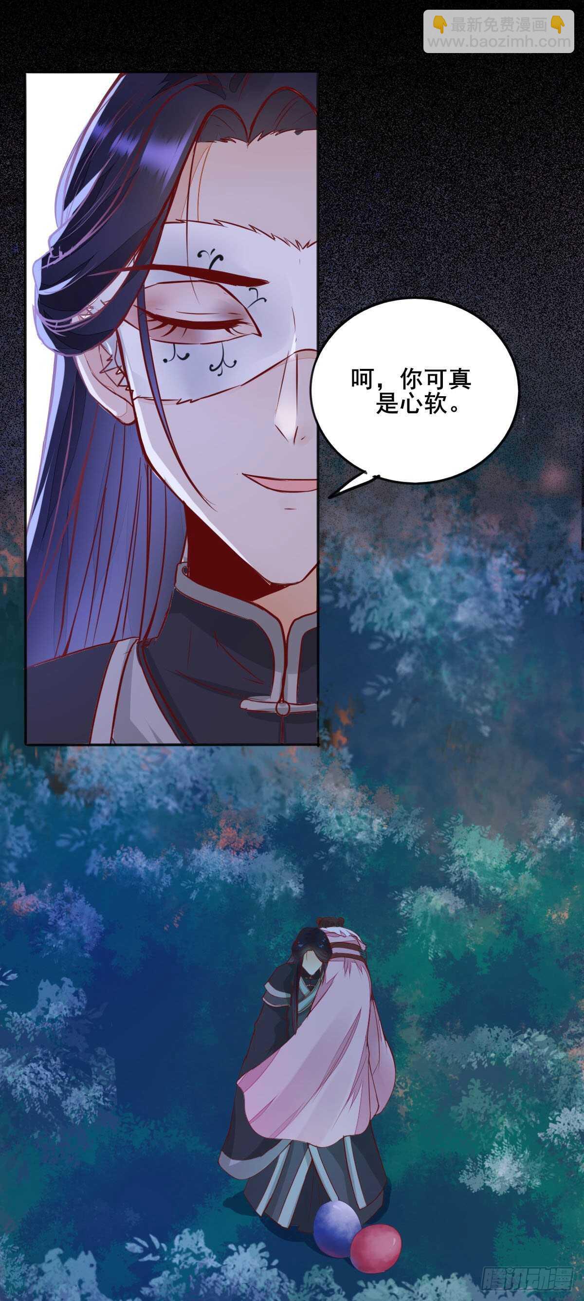 《神医弃女鬼帝的驭兽狂妃》第72话狐假虎威 第17页