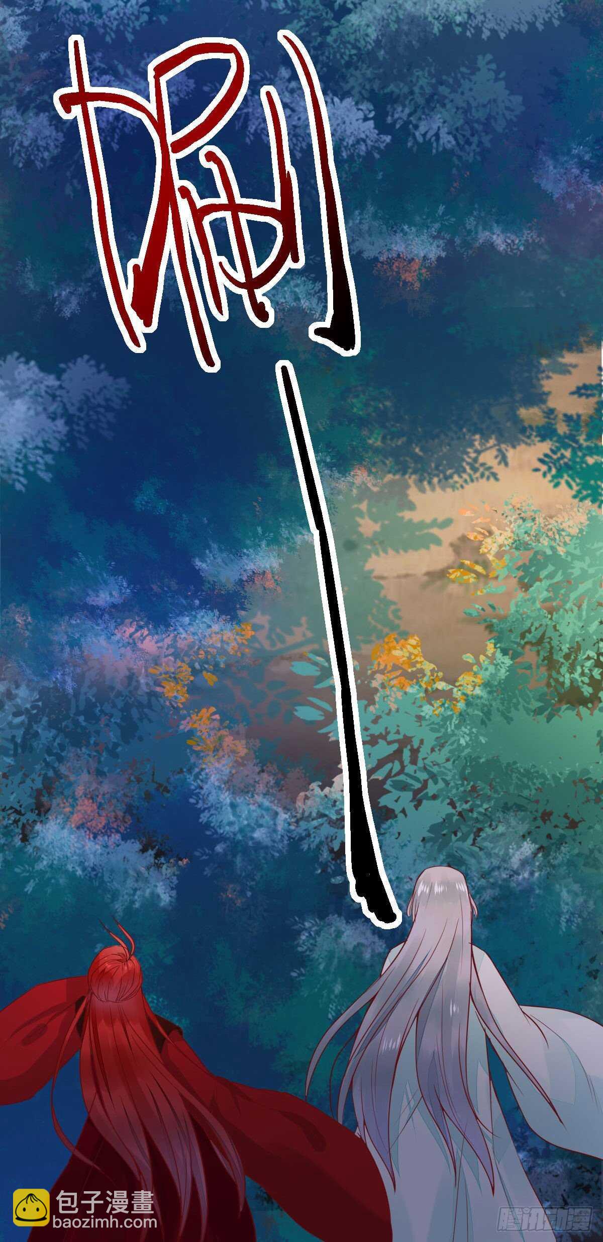 《神医弃女鬼帝的驭兽狂妃》第72话狐假虎威 第18页