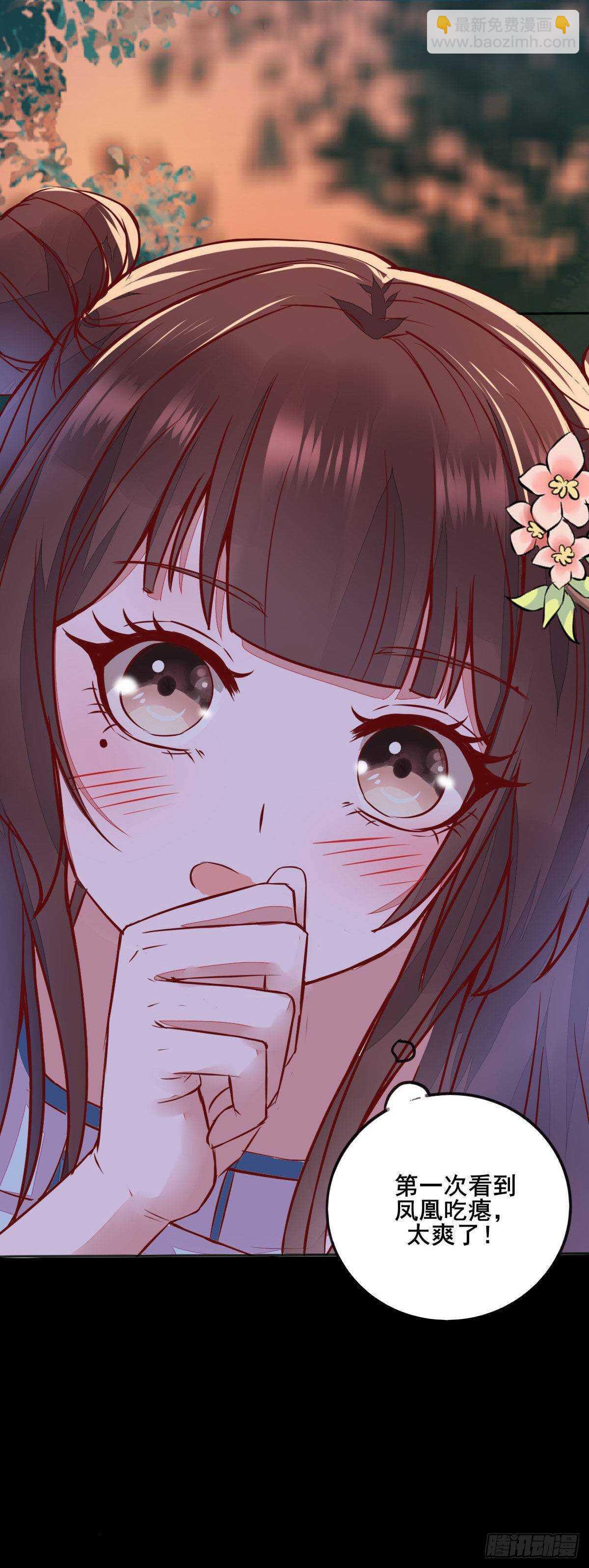 《神医弃女鬼帝的驭兽狂妃》第72话狐假虎威 第20页