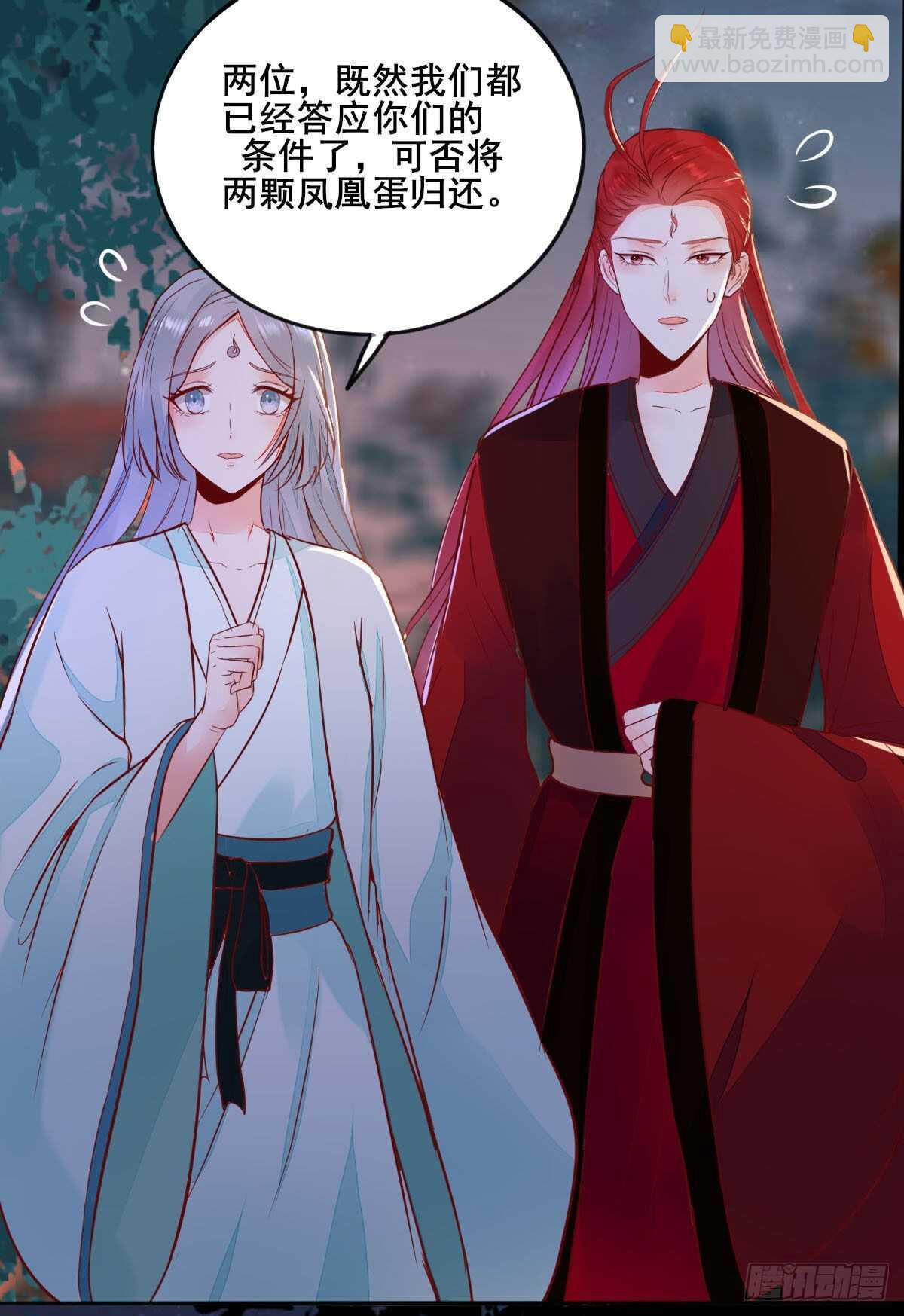 《神医弃女鬼帝的驭兽狂妃》第72话狐假虎威 第23页