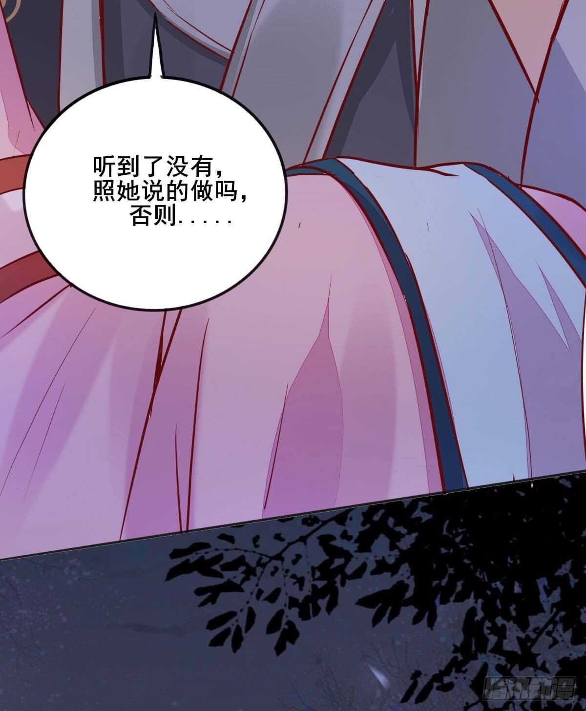 《神医弃女鬼帝的驭兽狂妃》第72话狐假虎威 第29页