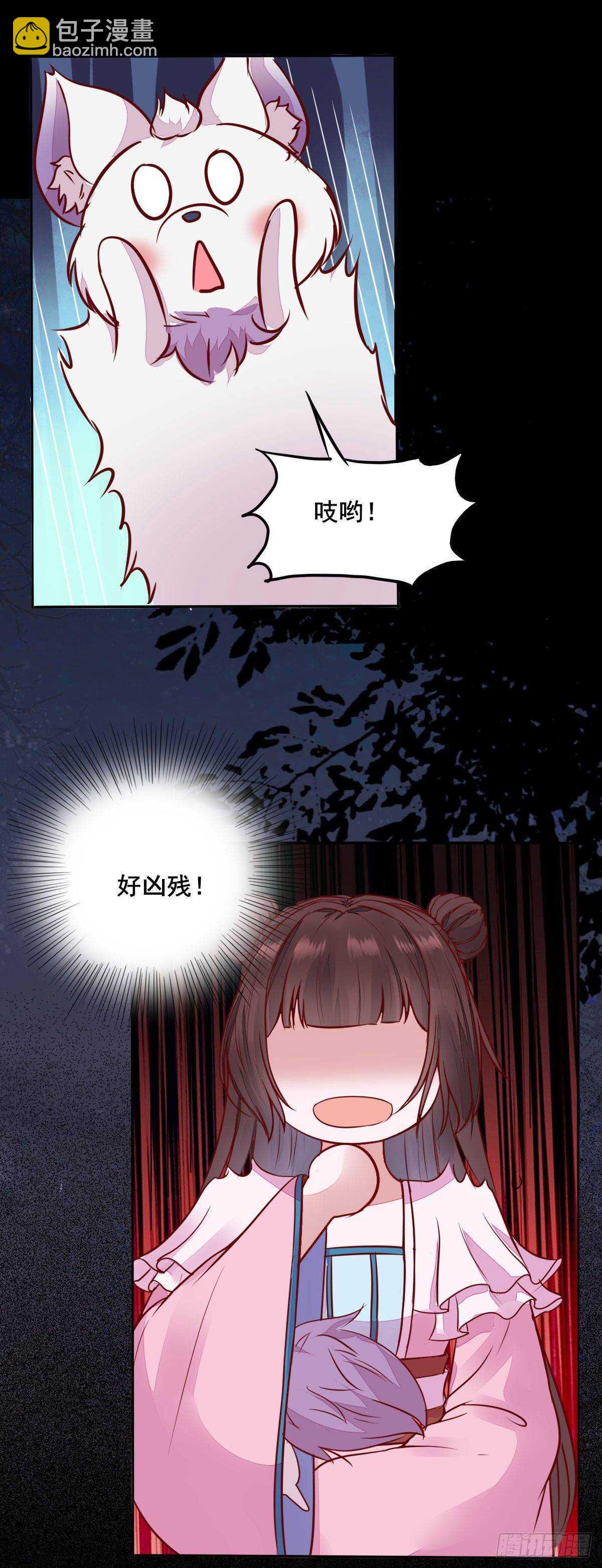 《神医弃女鬼帝的驭兽狂妃》第72话狐假虎威 第37页