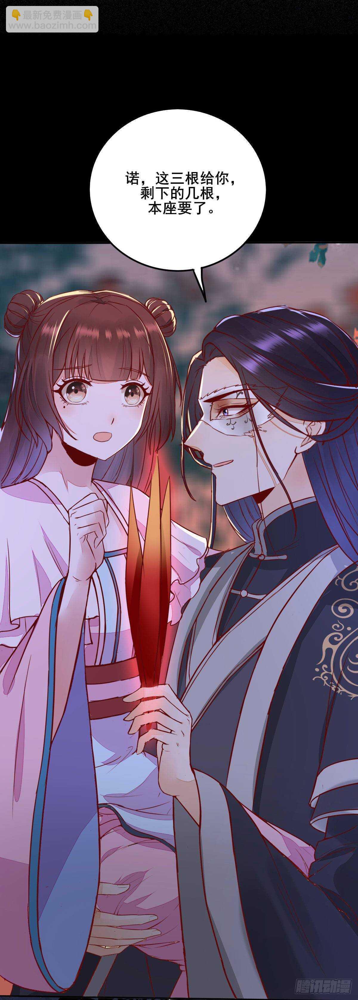 《神医弃女鬼帝的驭兽狂妃》第72话狐假虎威 第38页