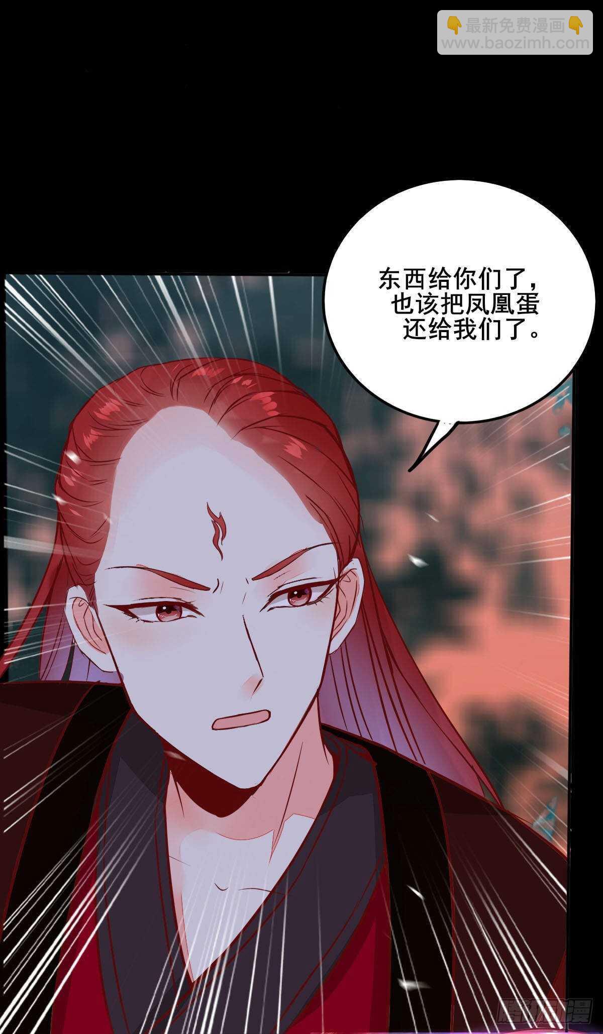 《神医弃女鬼帝的驭兽狂妃》第72话狐假虎威 第39页