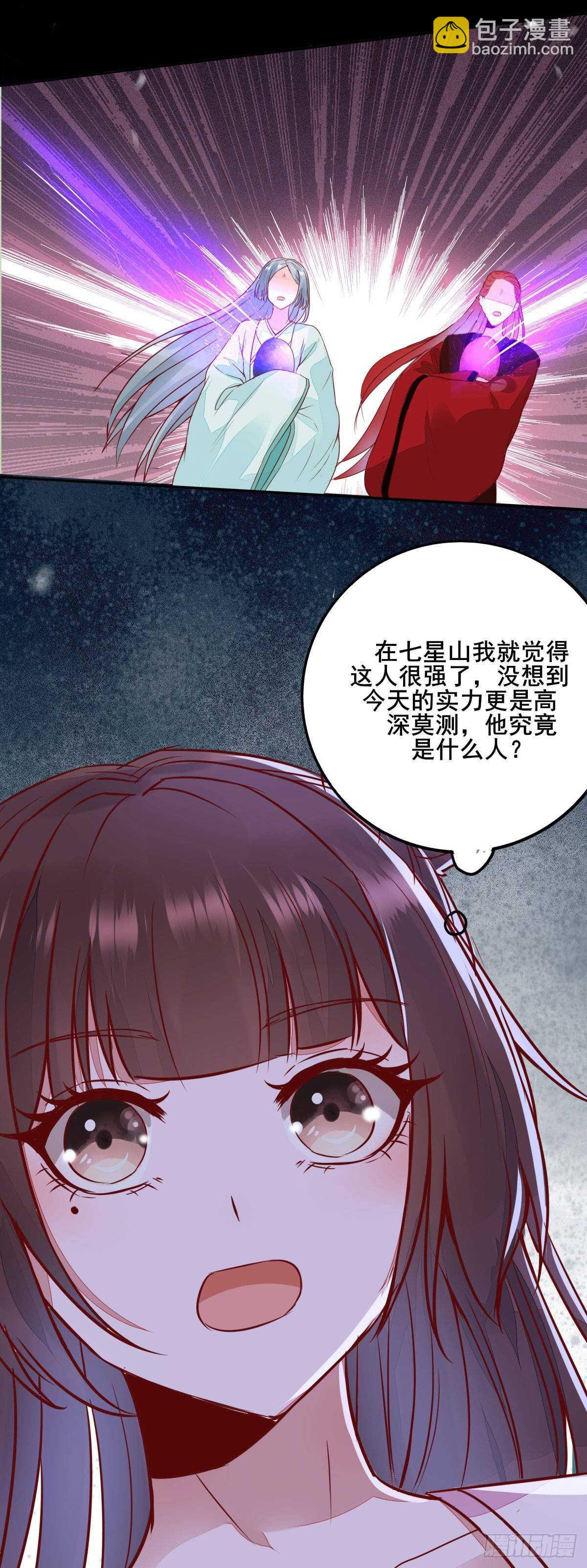 《神医弃女鬼帝的驭兽狂妃》第72话狐假虎威 第41页