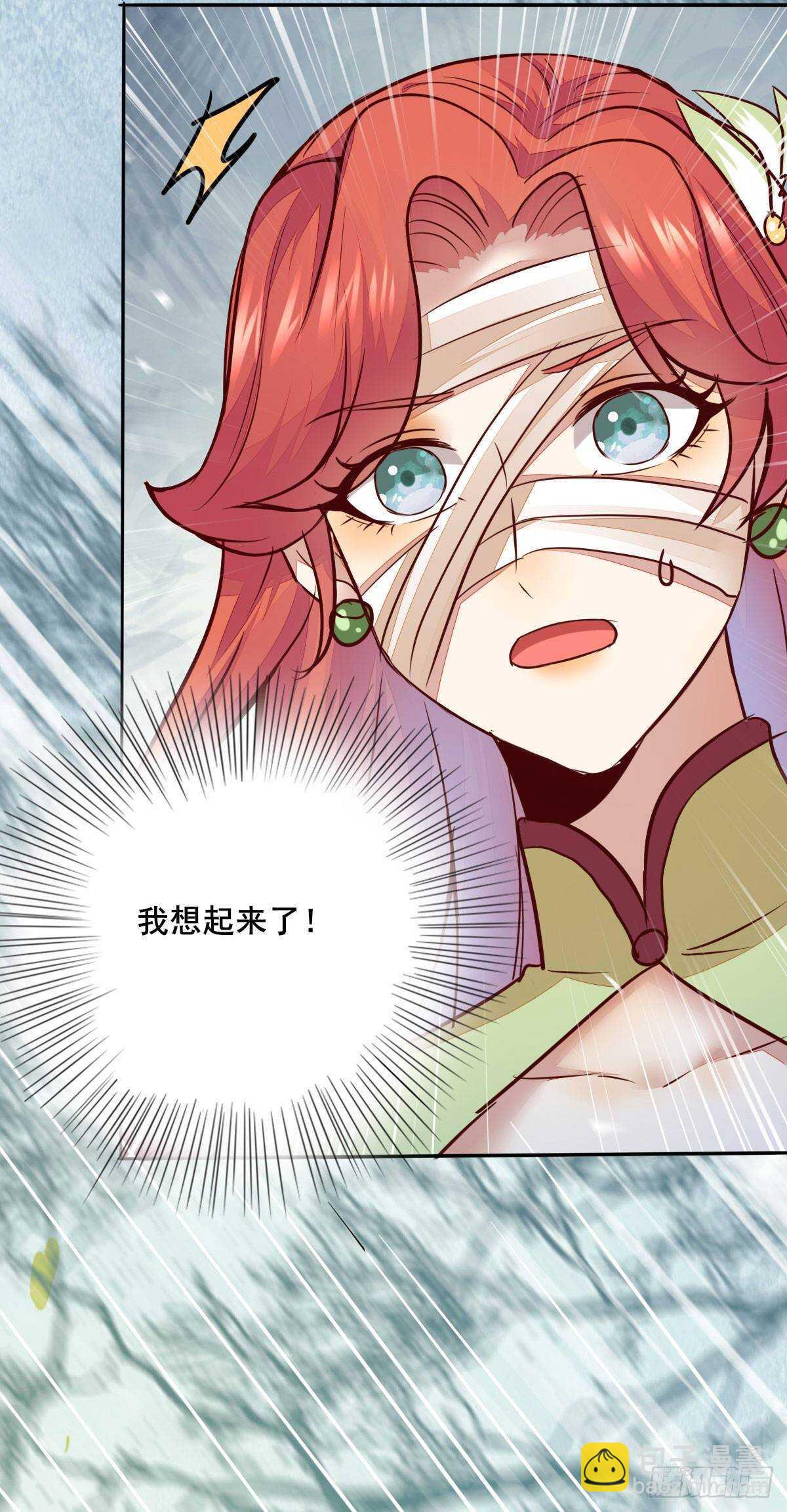 《神医弃女鬼帝的驭兽狂妃》第72话狐假虎威 第49页