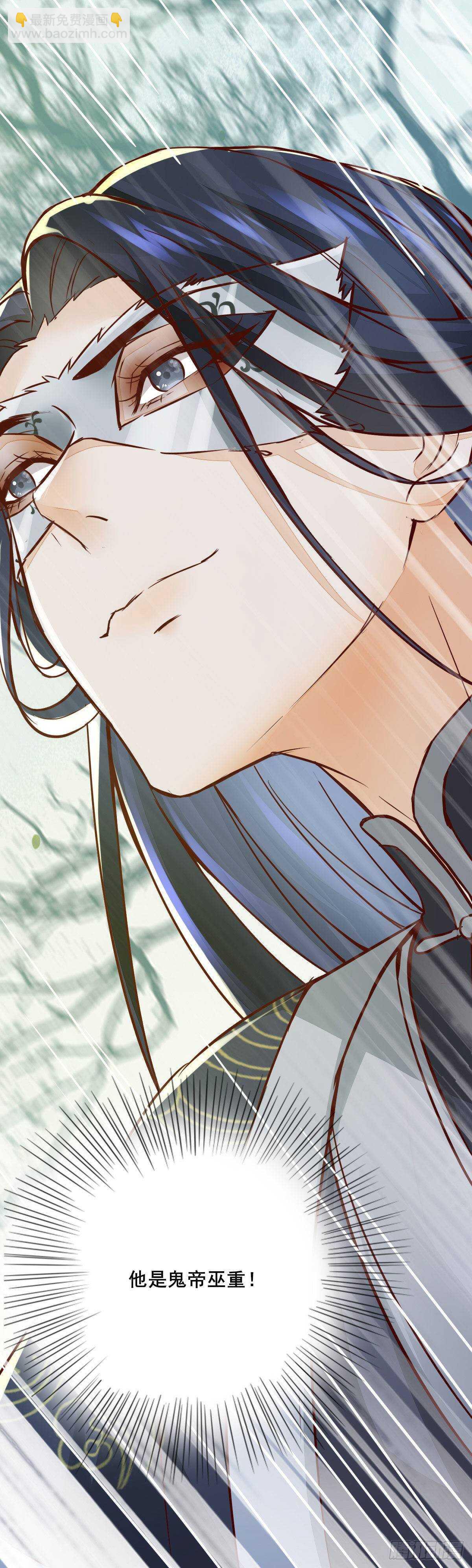 《神医弃女鬼帝的驭兽狂妃》第72话狐假虎威 第50页