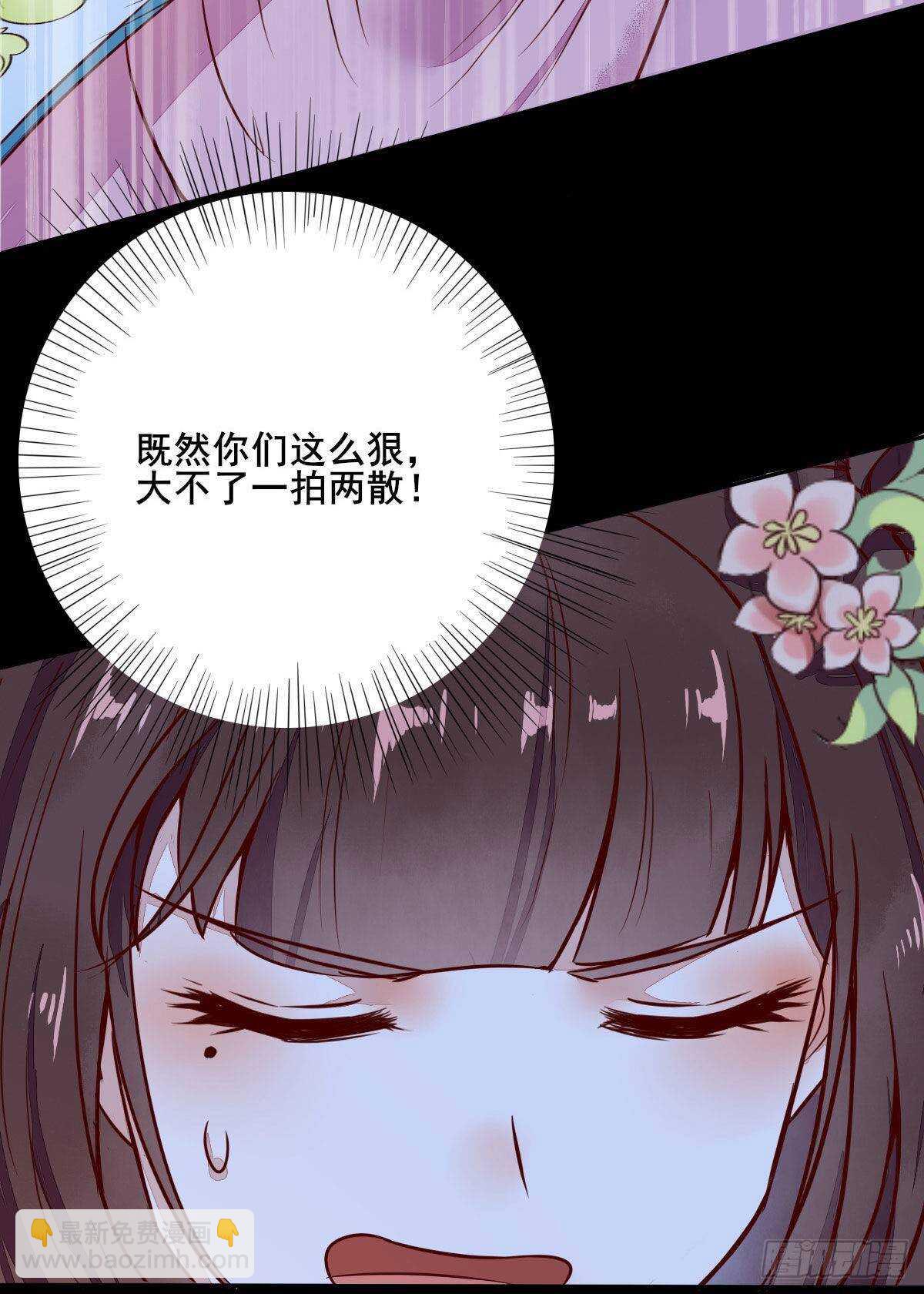 《神医弃女鬼帝的驭兽狂妃》第71话 女人，我们又见面了 第12页