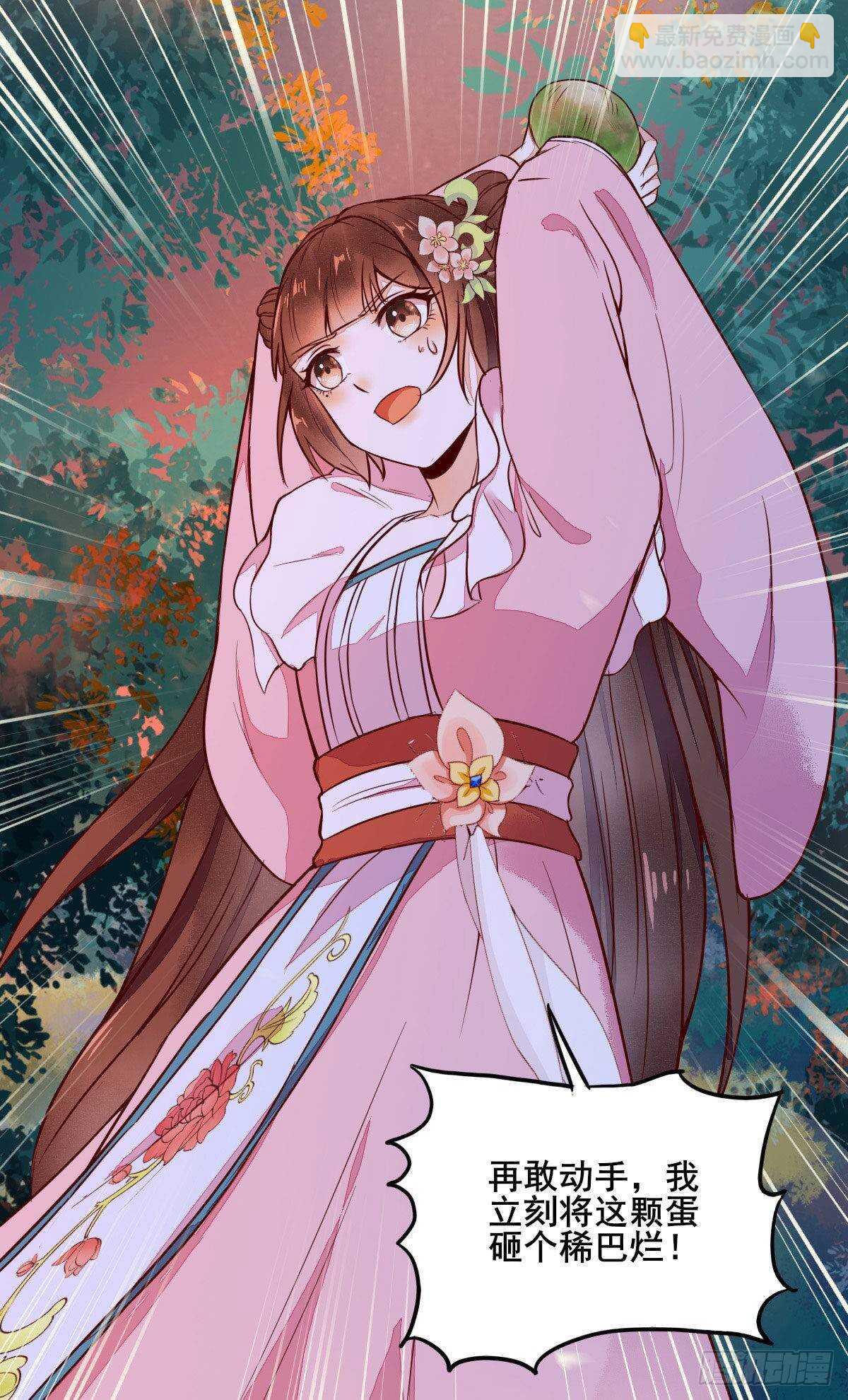 《神医弃女鬼帝的驭兽狂妃》第71话 女人，我们又见面了 第14页