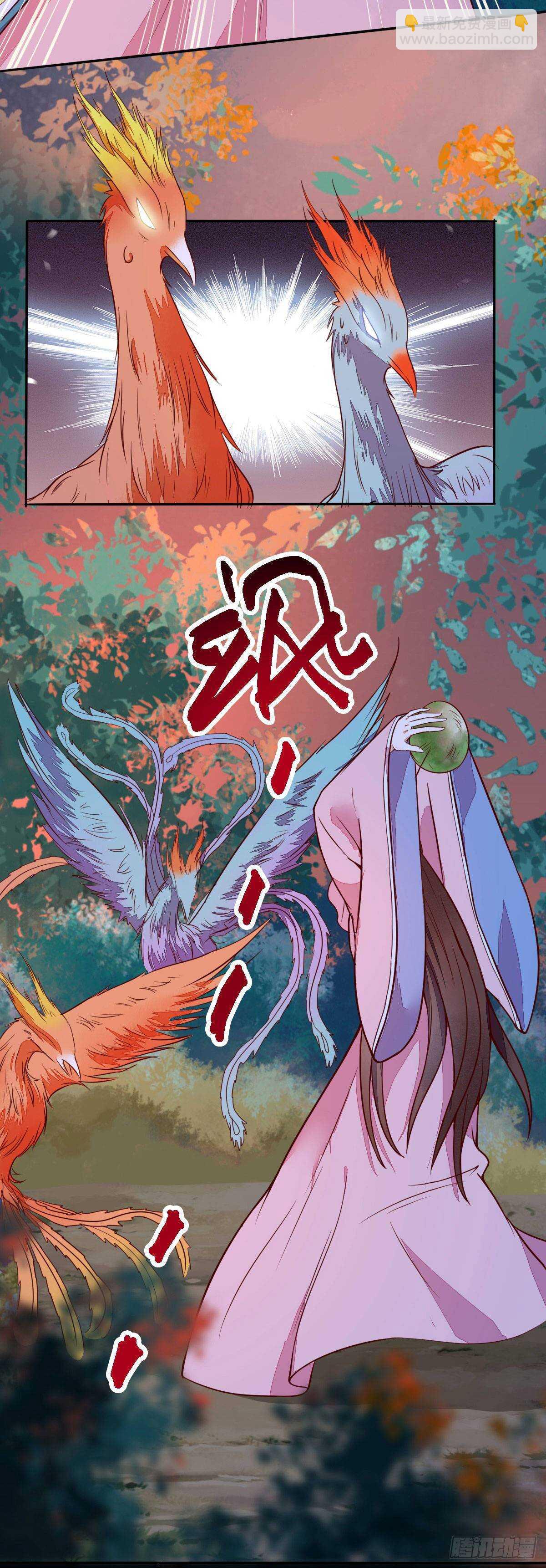 《神医弃女鬼帝的驭兽狂妃》第71话 女人，我们又见面了 第15页