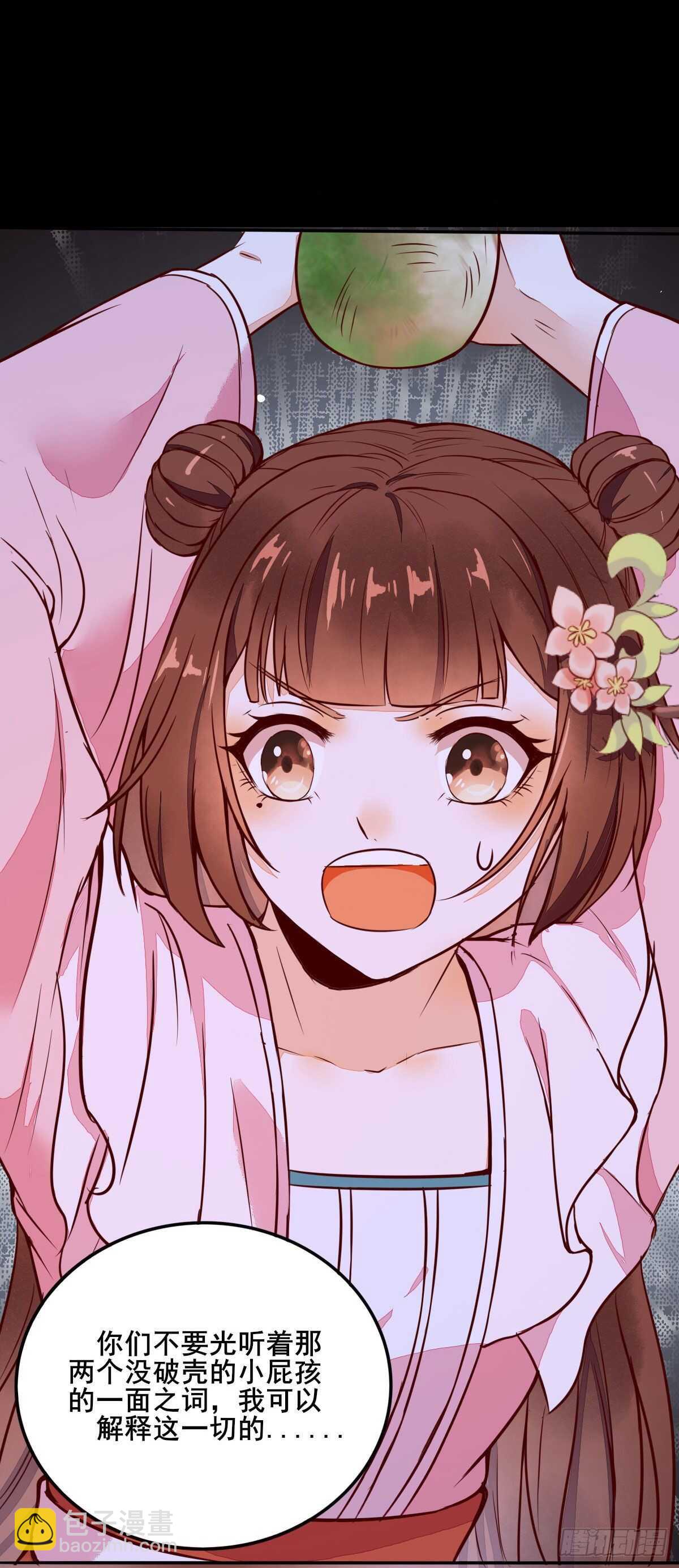 《神医弃女鬼帝的驭兽狂妃》第71话 女人，我们又见面了 第16页