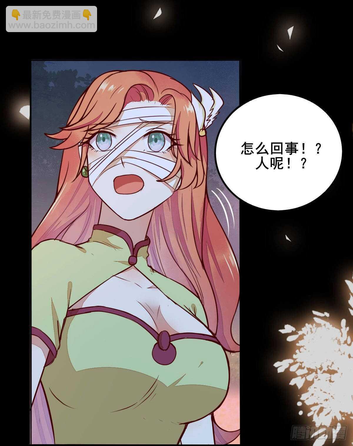 《神医弃女鬼帝的驭兽狂妃》第71话 女人，我们又见面了 第20页