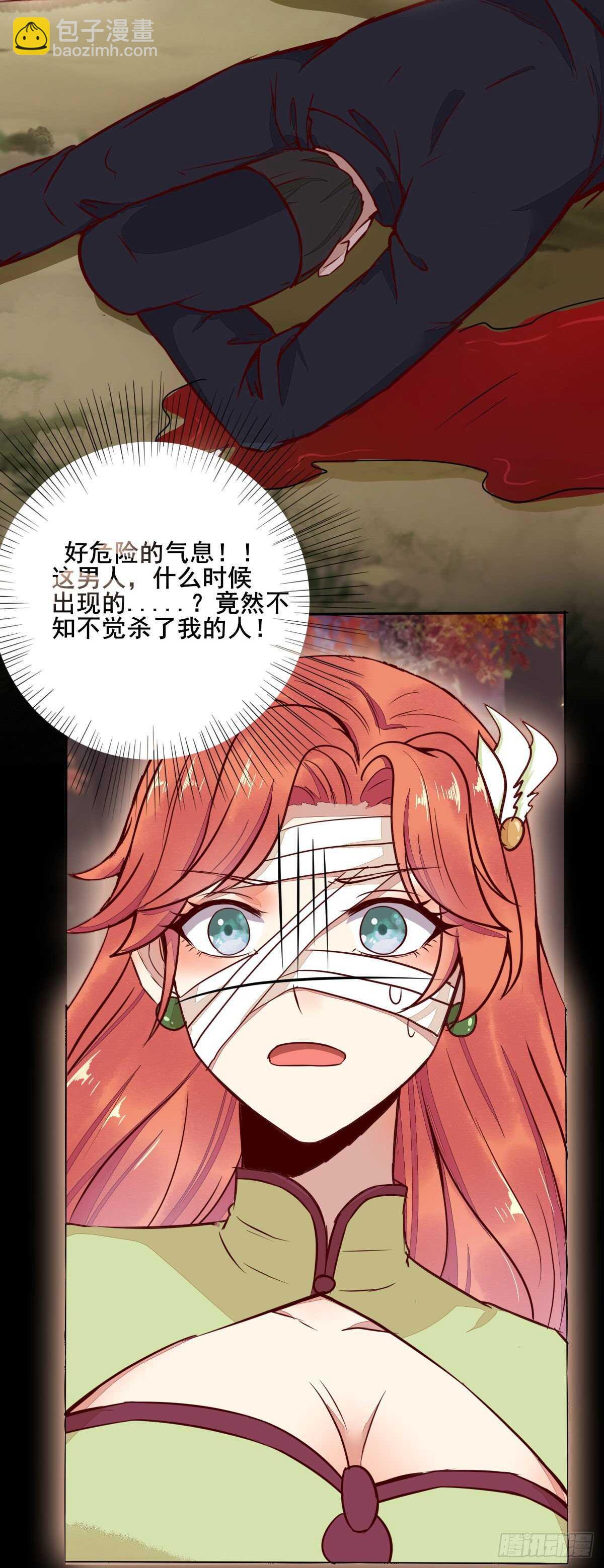 《神医弃女鬼帝的驭兽狂妃》第71话 女人，我们又见面了 第23页