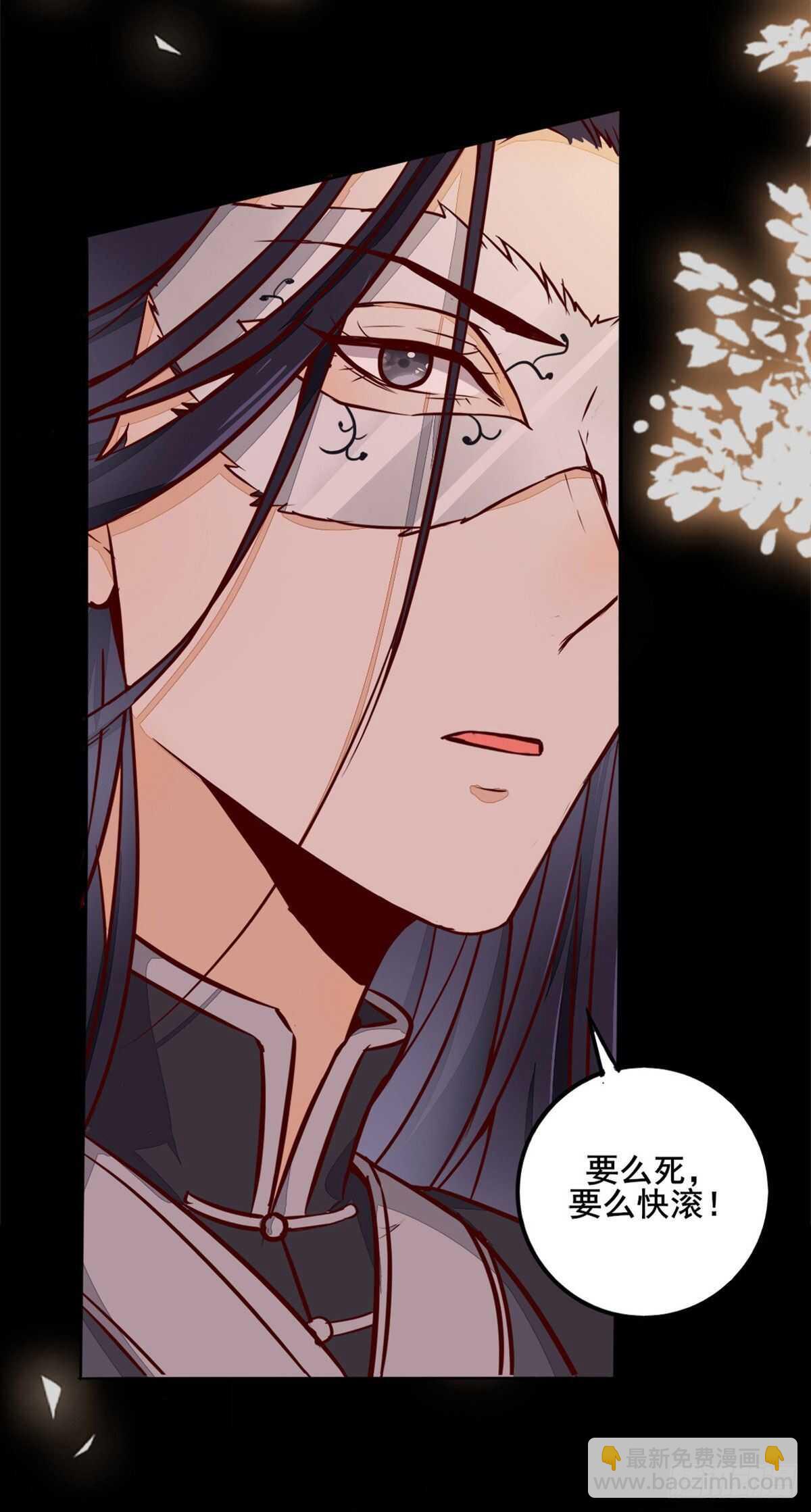 《神医弃女鬼帝的驭兽狂妃》第71话 女人，我们又见面了 第27页