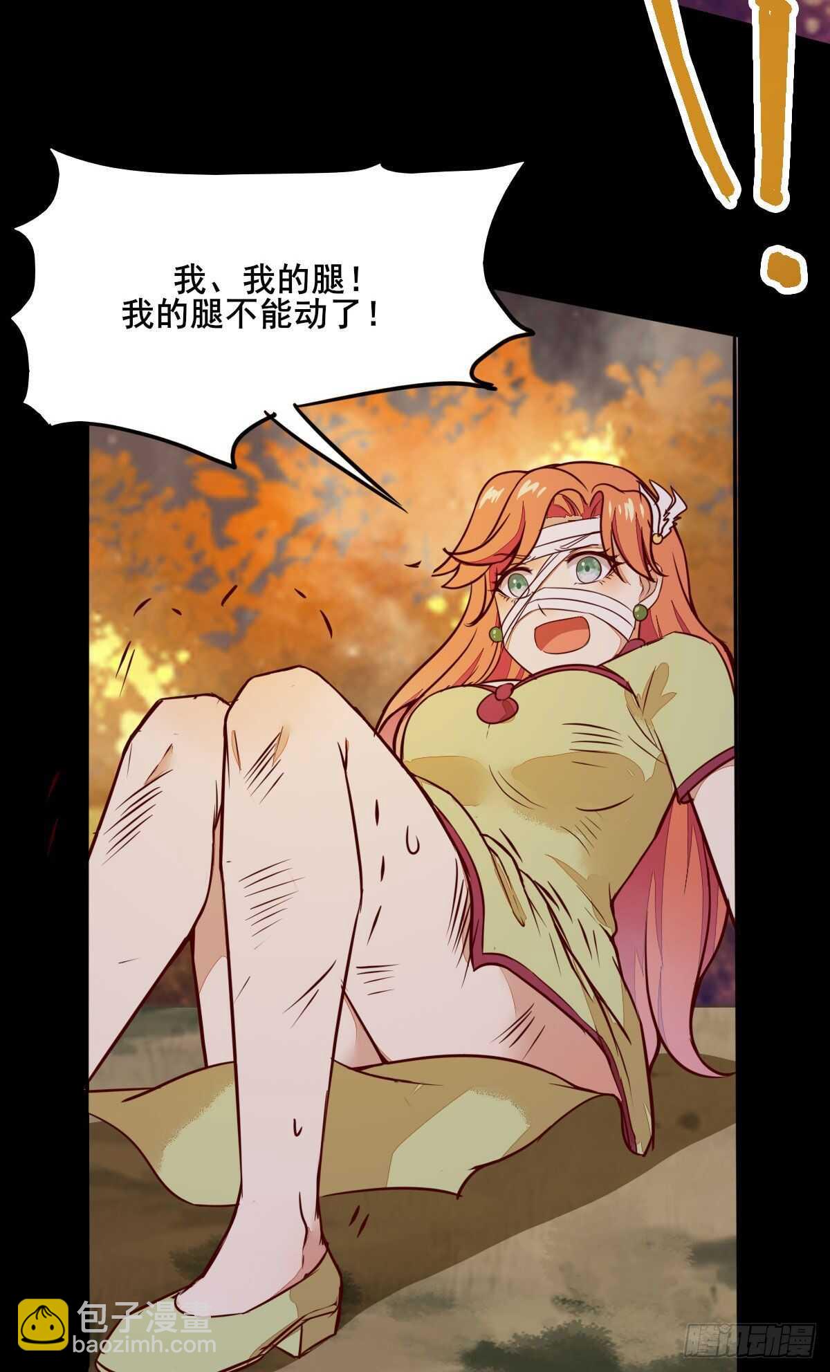 《神医弃女鬼帝的驭兽狂妃》第71话 女人，我们又见面了 第31页