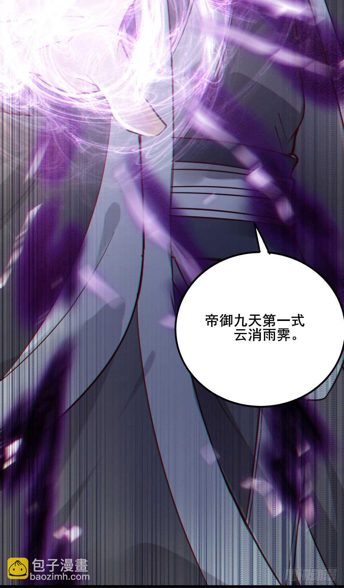 《神医弃女鬼帝的驭兽狂妃》第71话 女人，我们又见面了 第34页