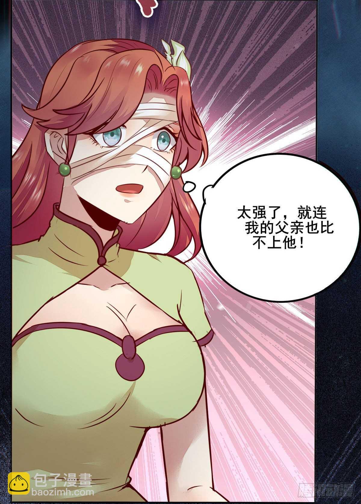 《神医弃女鬼帝的驭兽狂妃》第71话 女人，我们又见面了 第37页