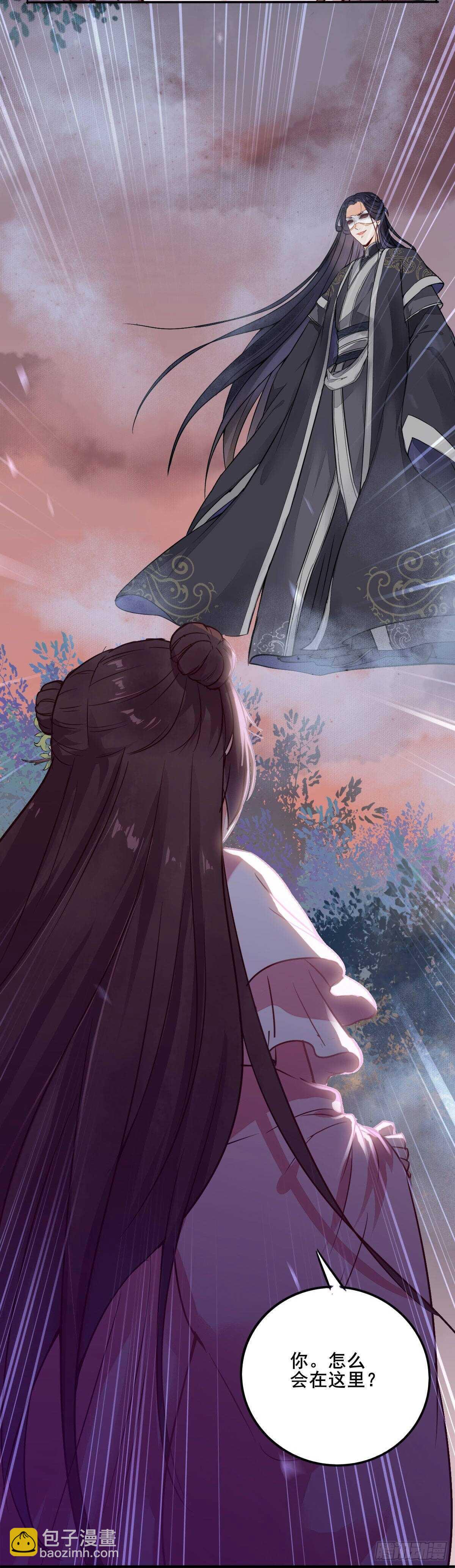 《神医弃女鬼帝的驭兽狂妃》第71话 女人，我们又见面了 第44页